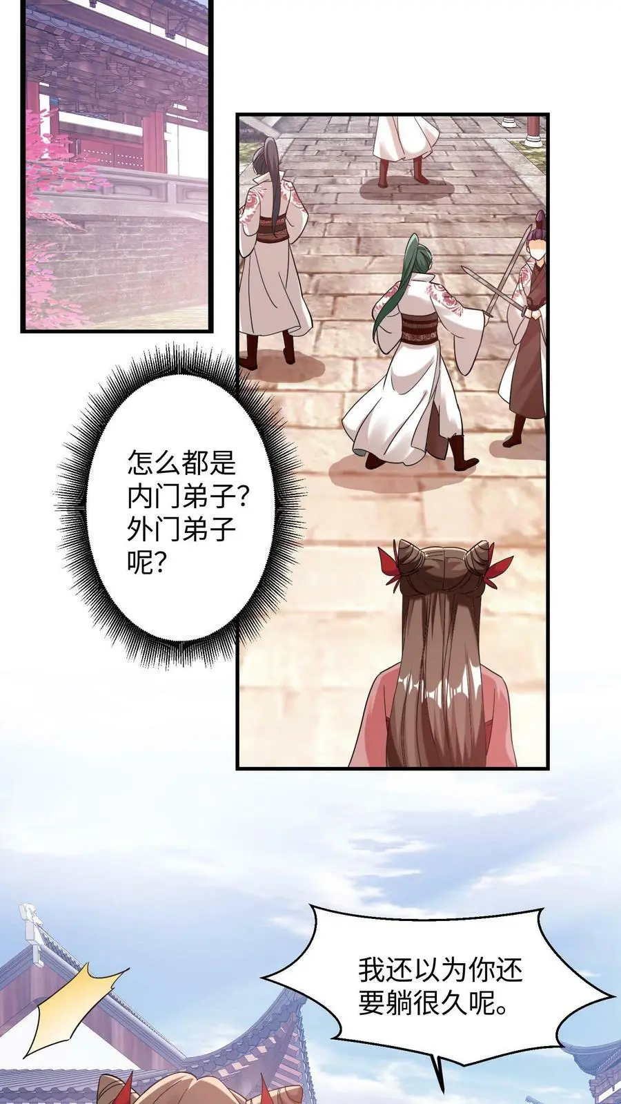 第155话 盛山宗改朝换代11
