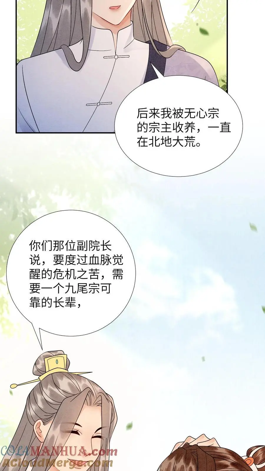 第497话 棋盘14