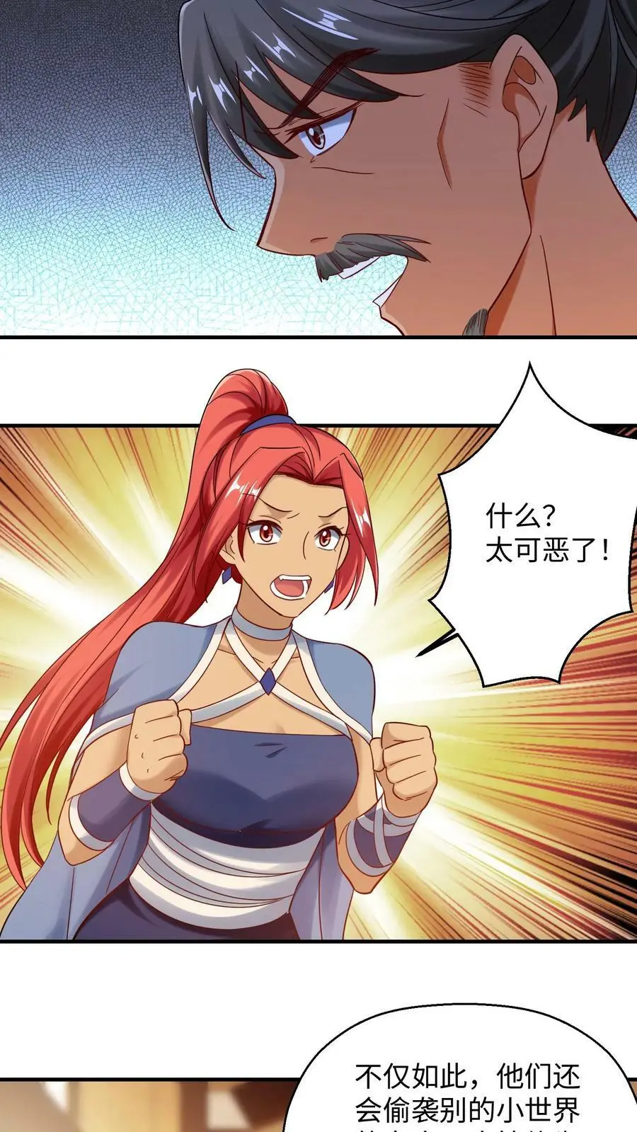 第206话 趁火打劫13