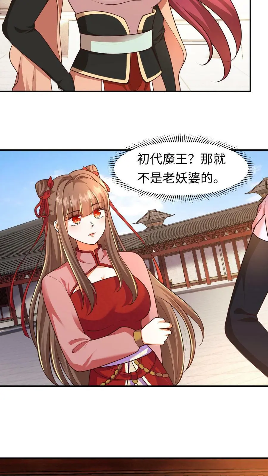 第156话 翅膀的由来11