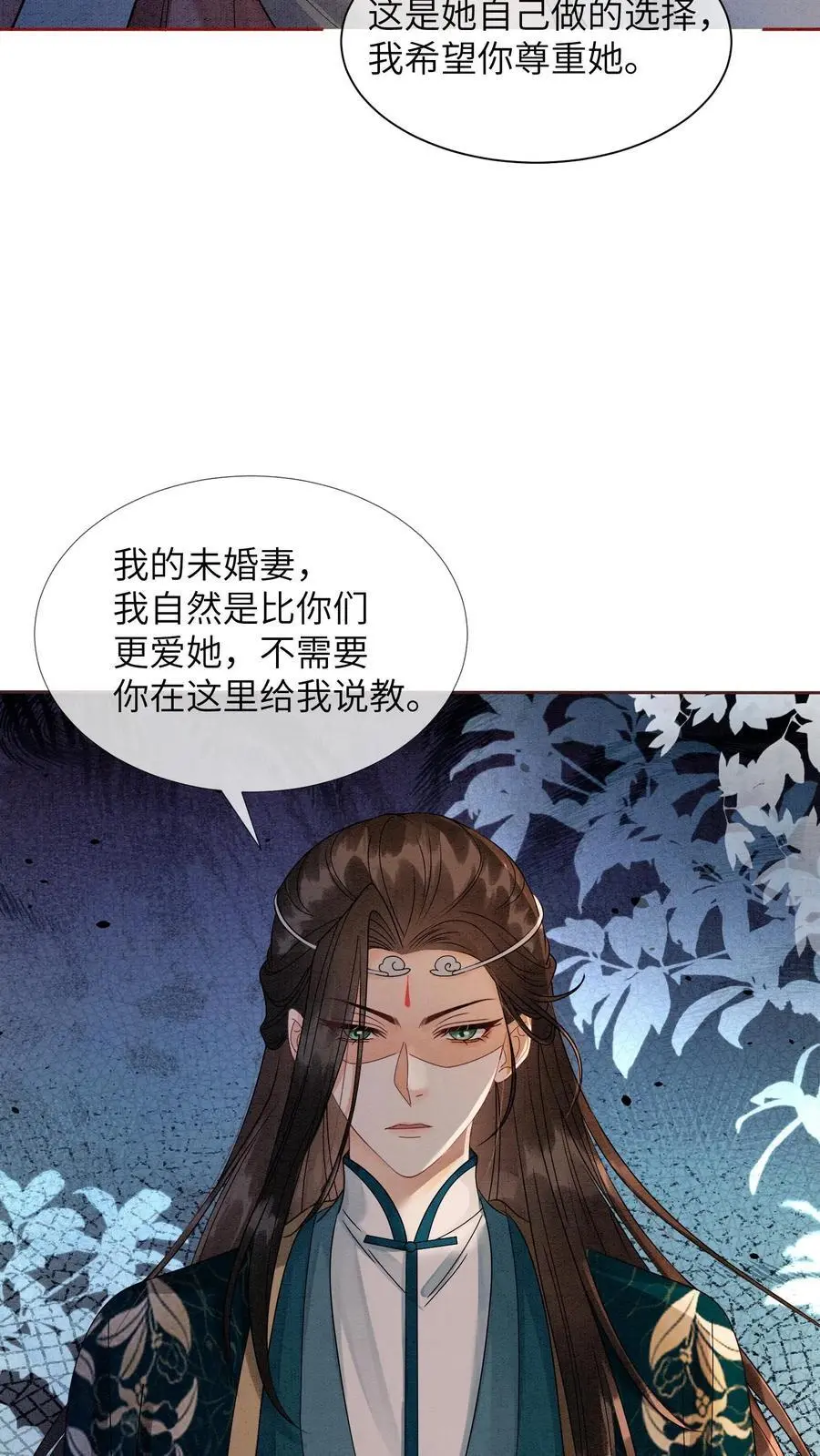 第504话 小白脸9