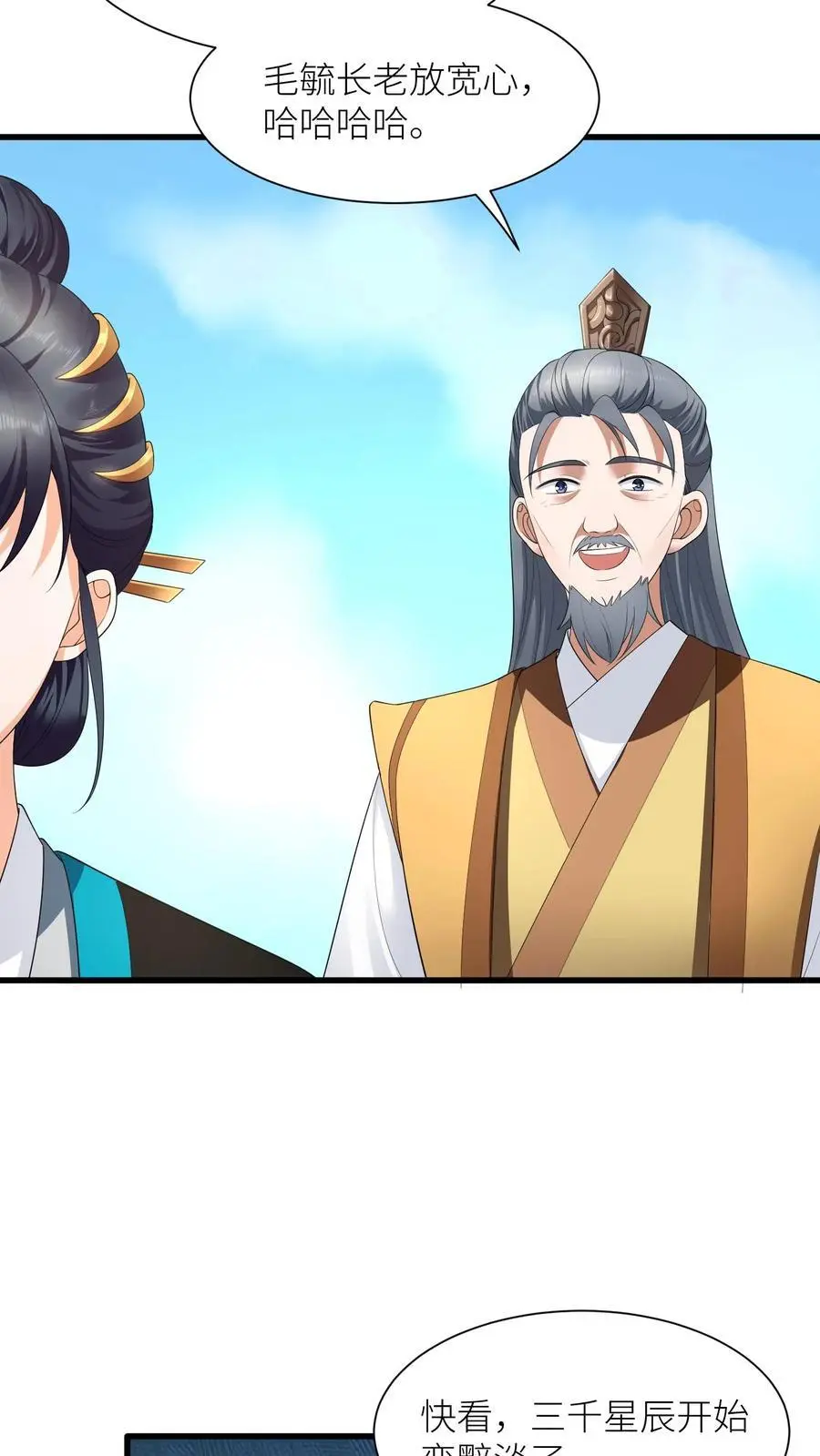 第405话 全灭19