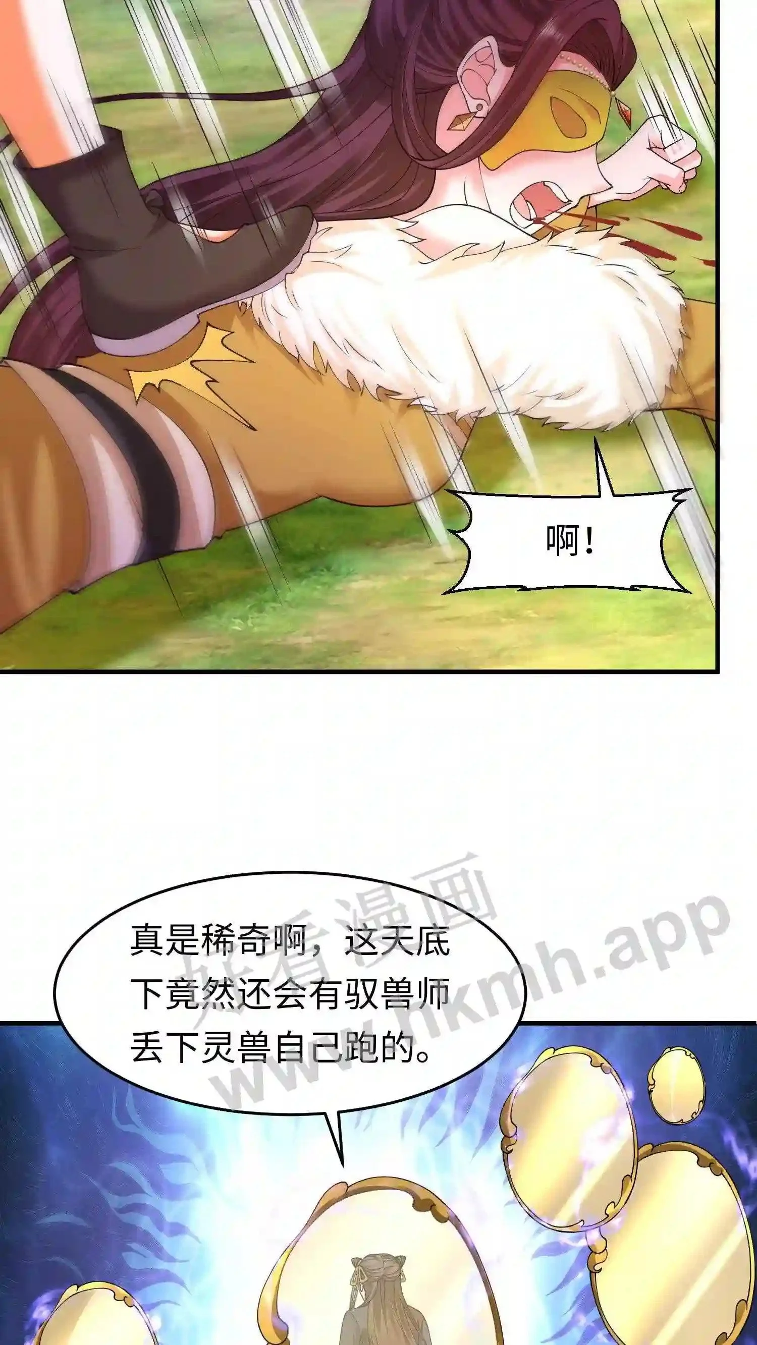 第145话 暴打苏琳嬿7