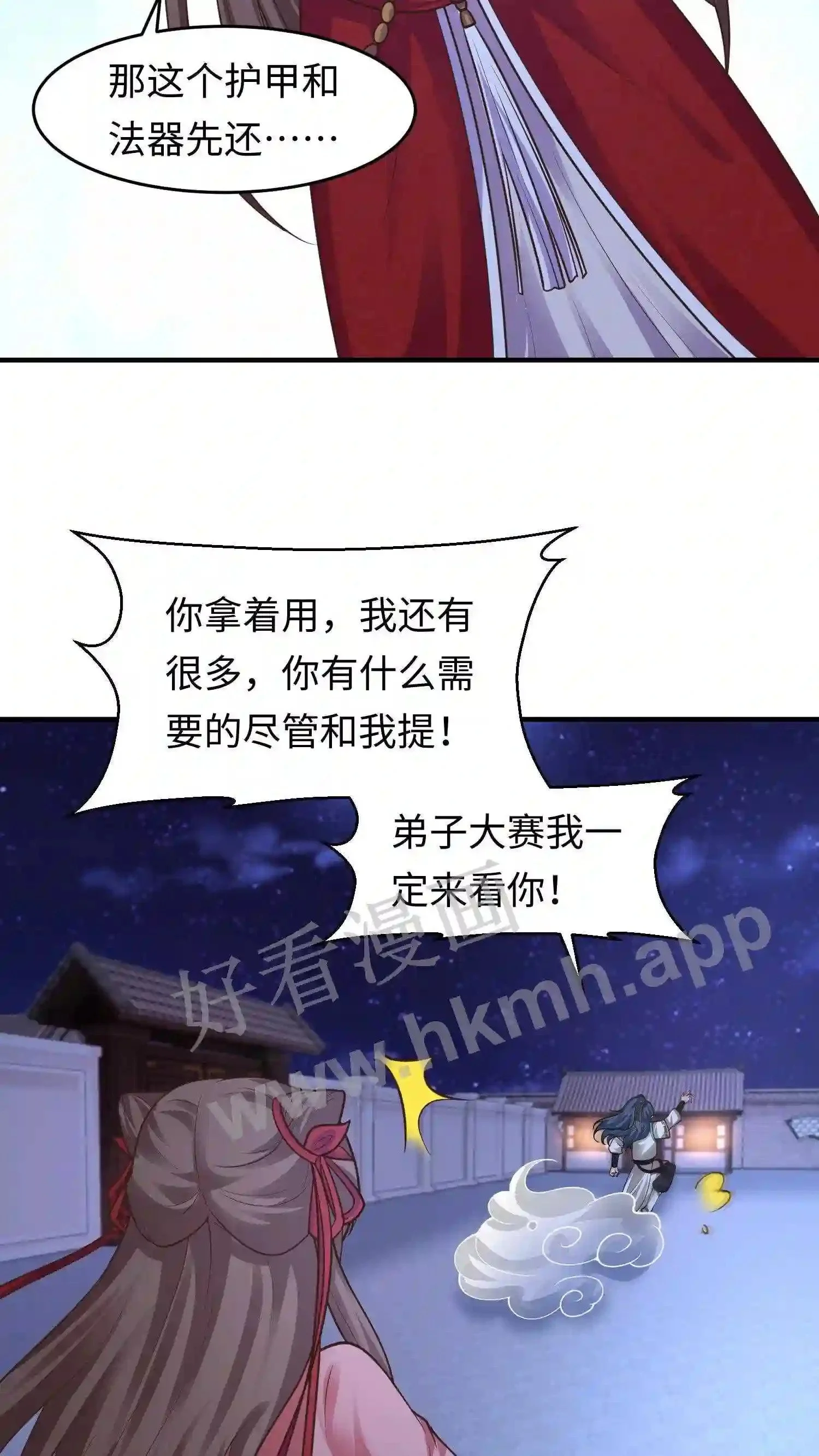 第135话 叶安的往事21