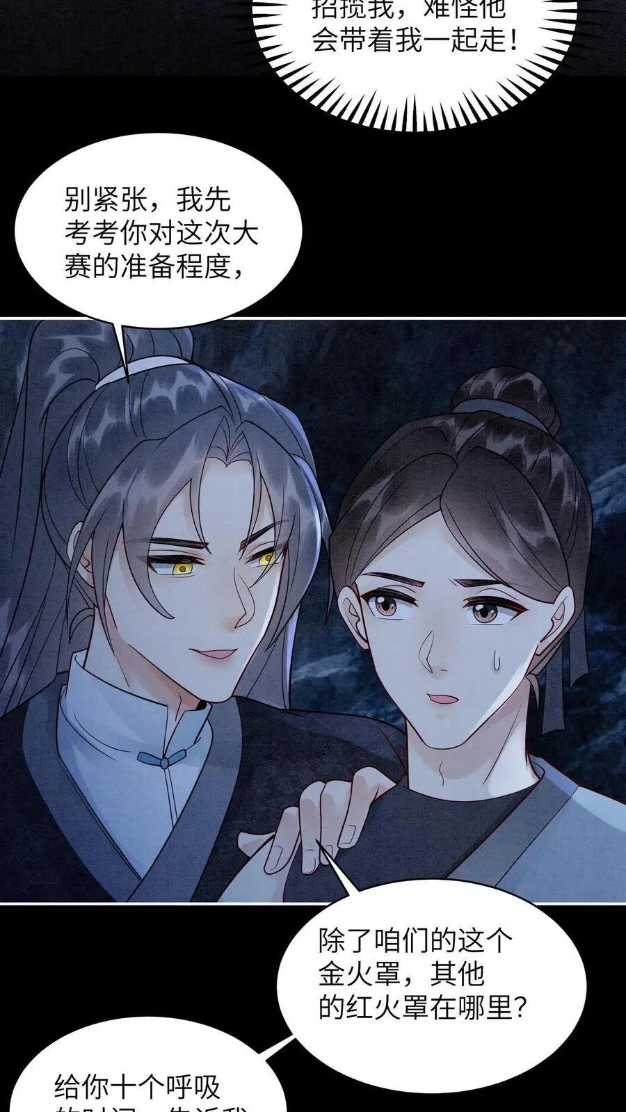 第518话 点火9