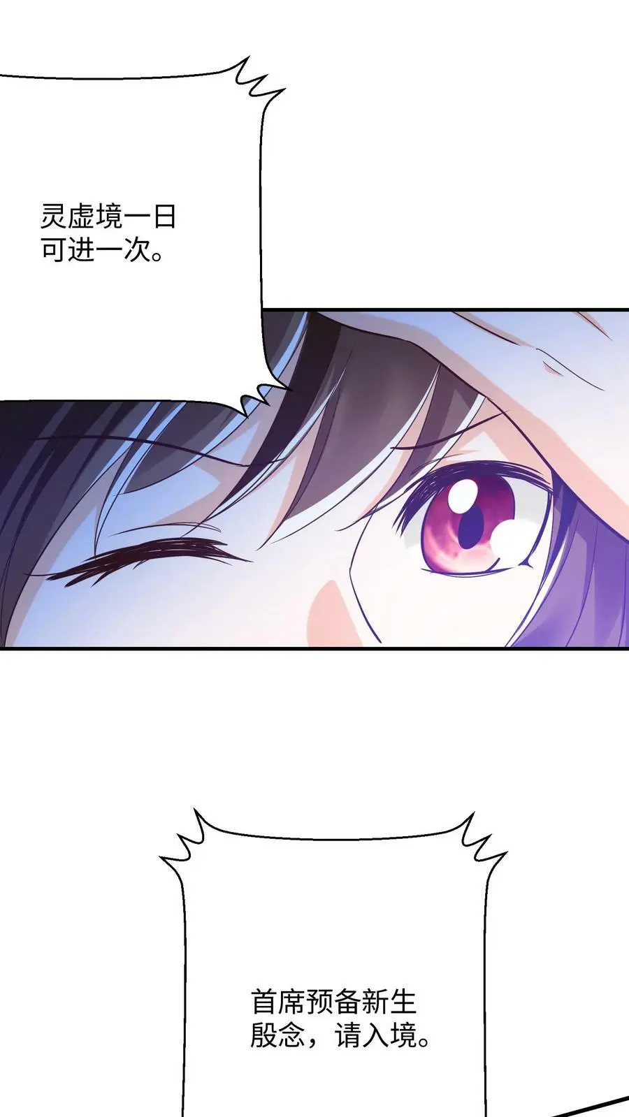 第269话 第一学院9