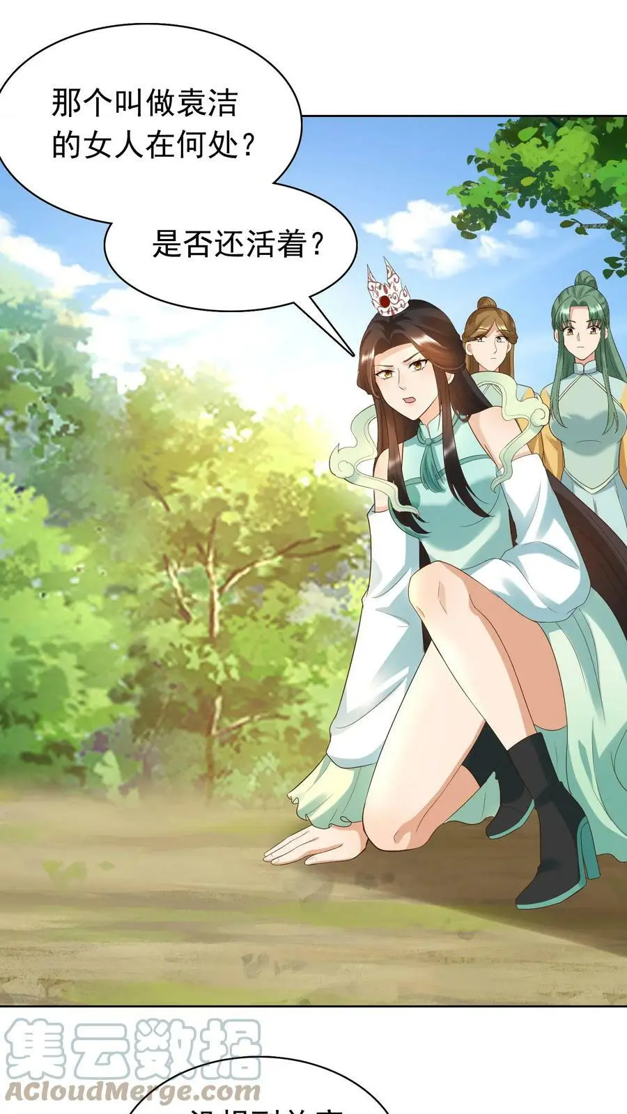 第243话 灵藤叶4