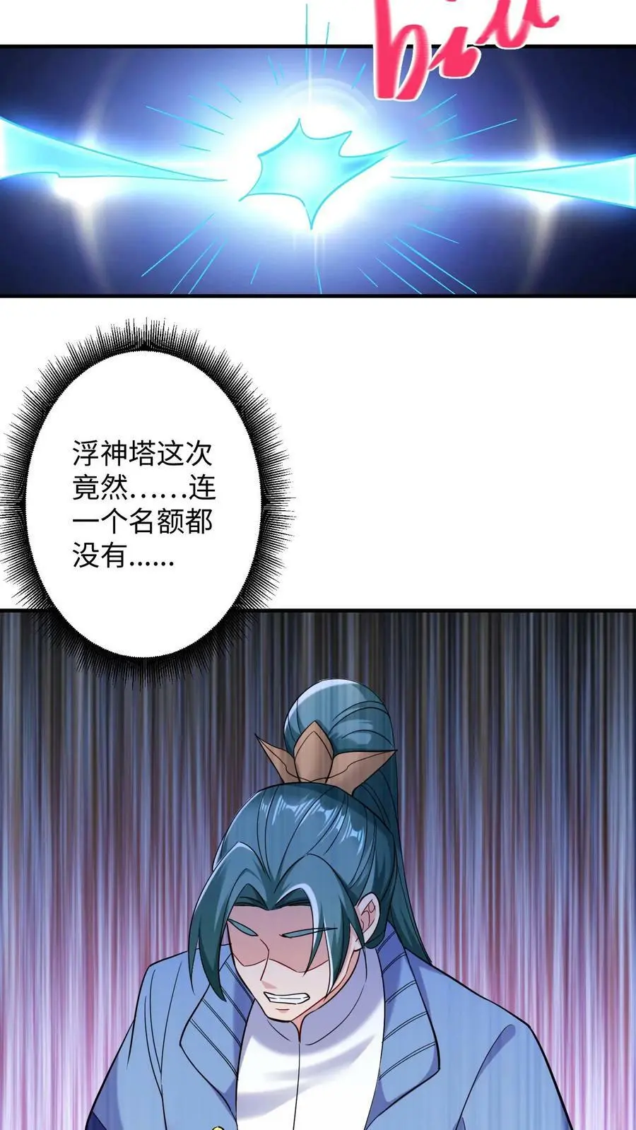第235话 苏琳嬿的去向3