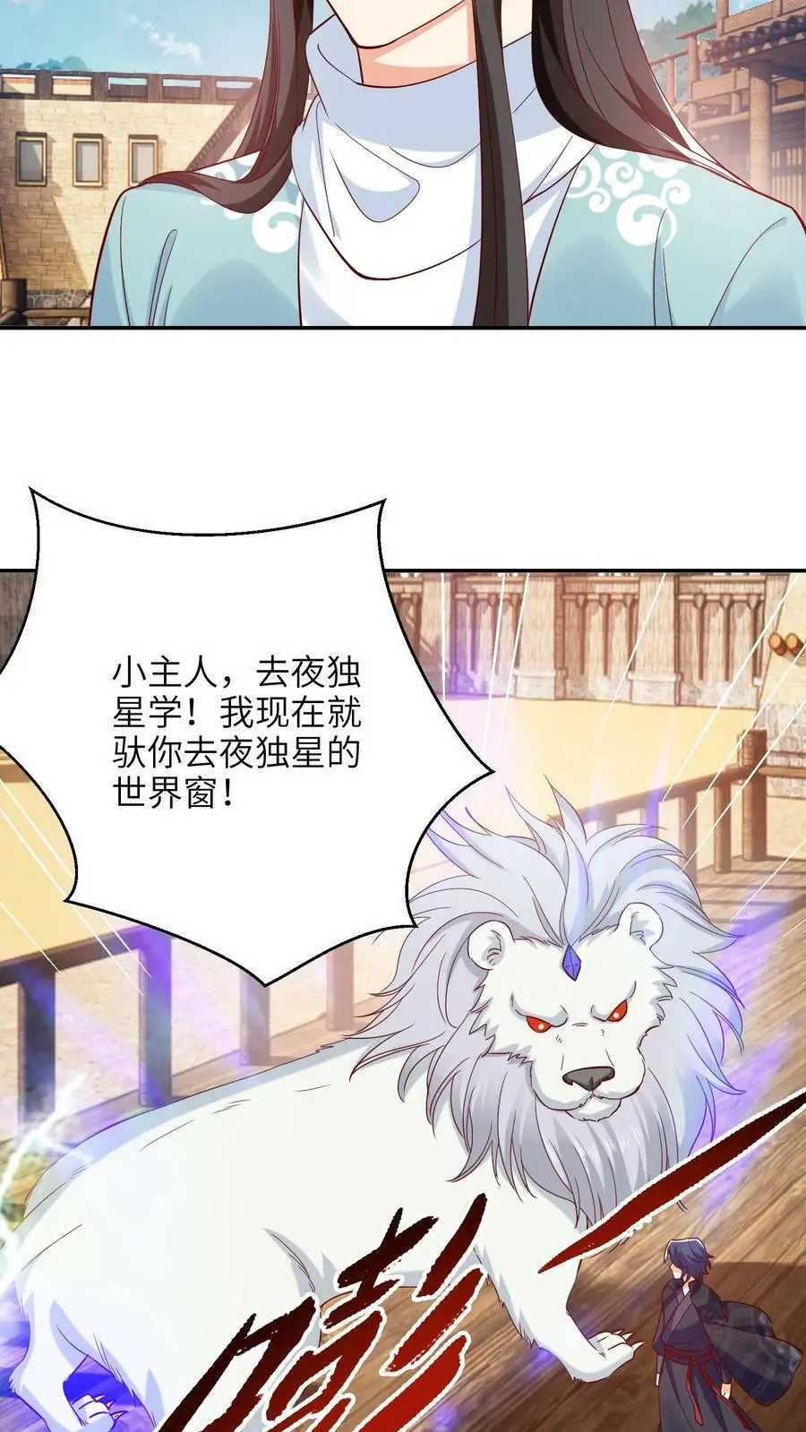 第276话 盛山宗惨遭血洗5