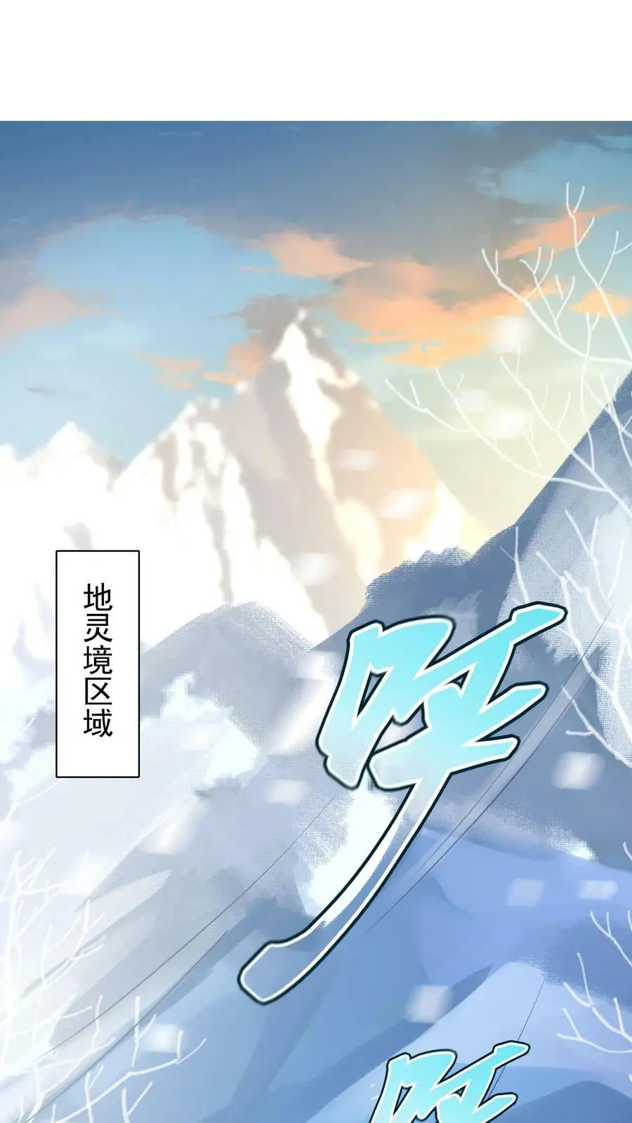 第257话 嘘，小心你背后1