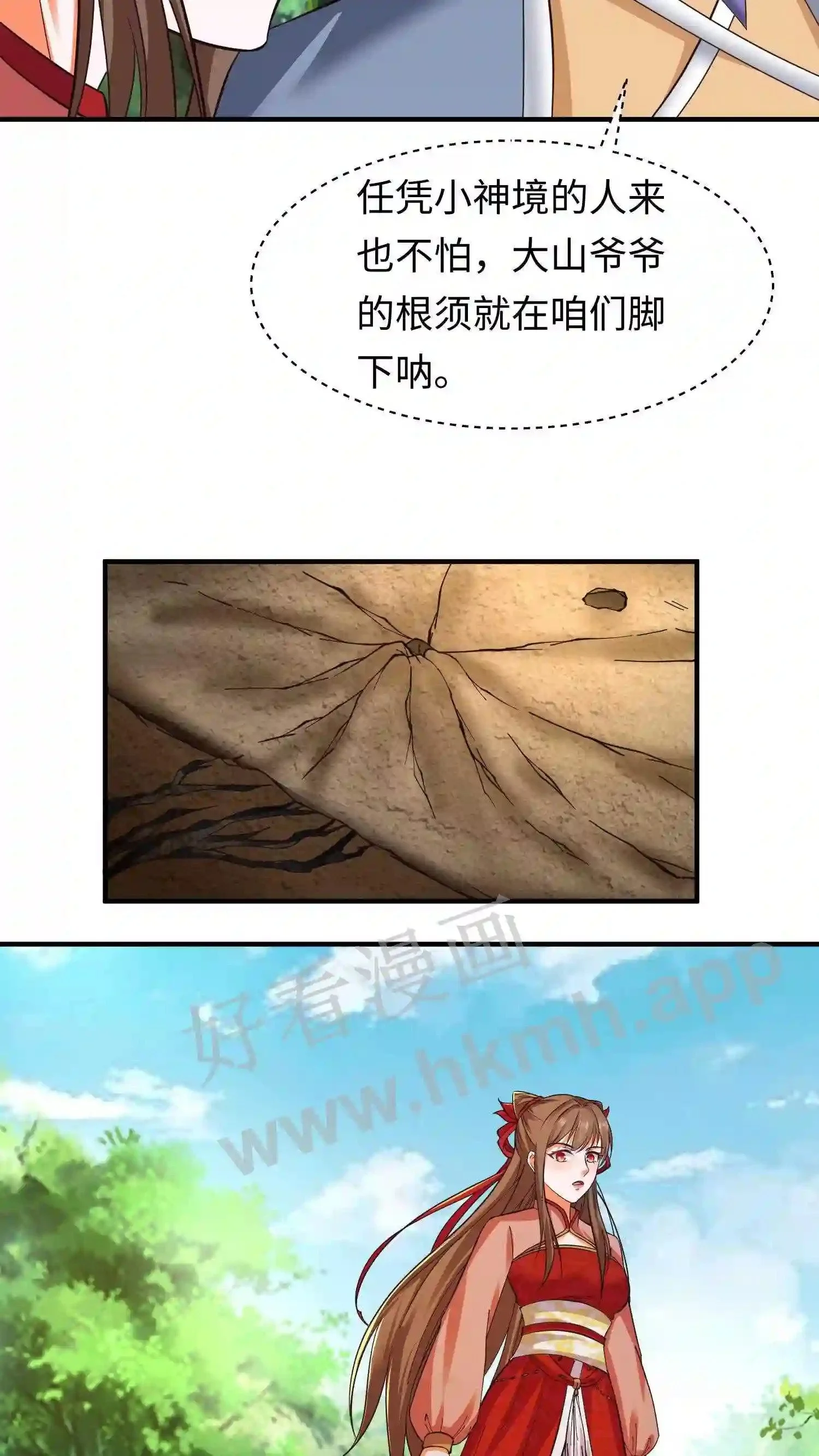 第71话 盛仙仙求援16