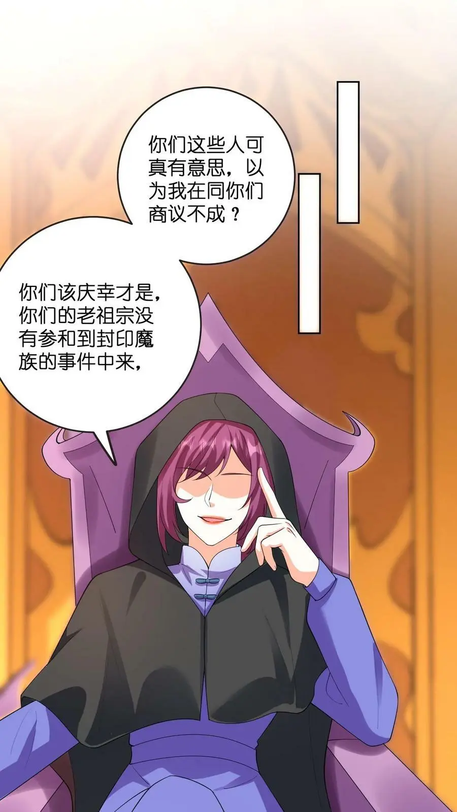 第328话 拒绝做念念的爹爹1