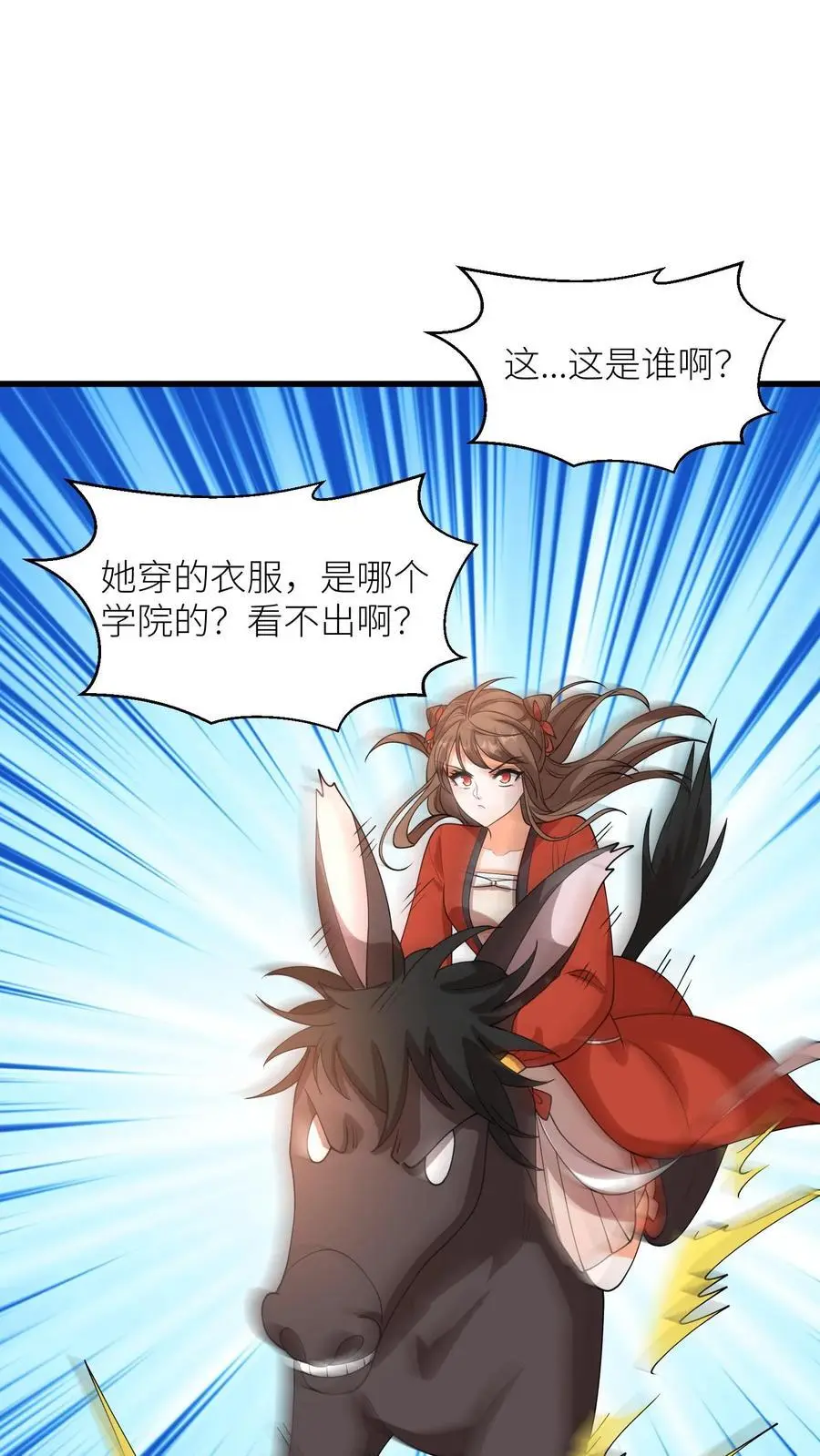 第403话 天地异象又没了11