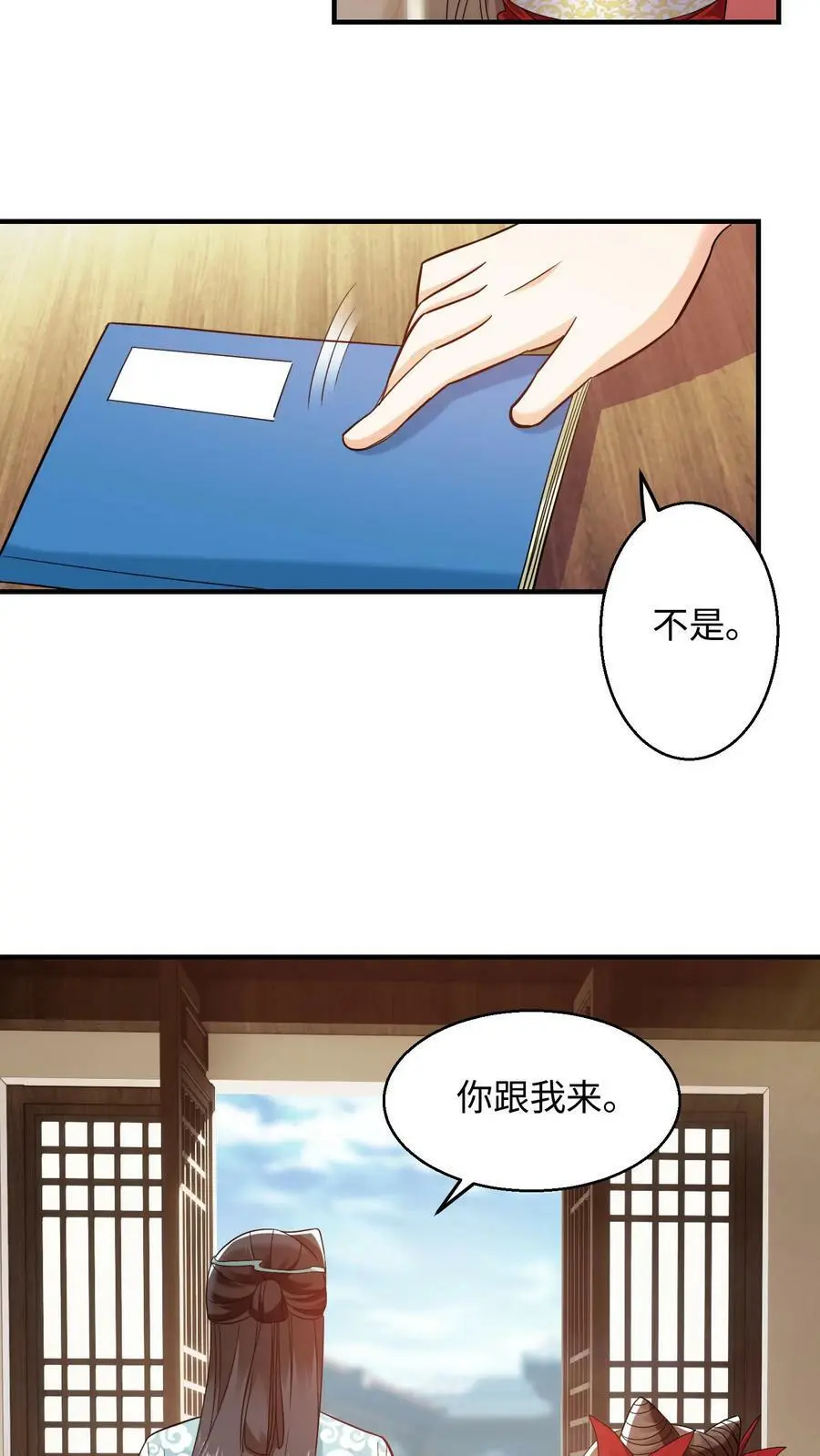 第220话 元辛碎变了13