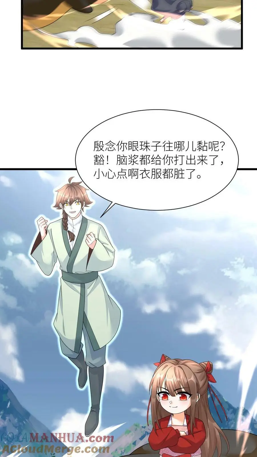 第341话 我要你们都活着16