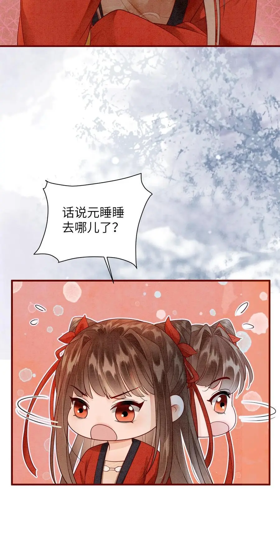 第430话 九尾学院这么抠门吗？27