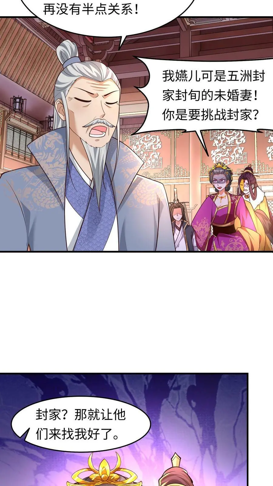 第157话 苏琳嬿被赶出去17