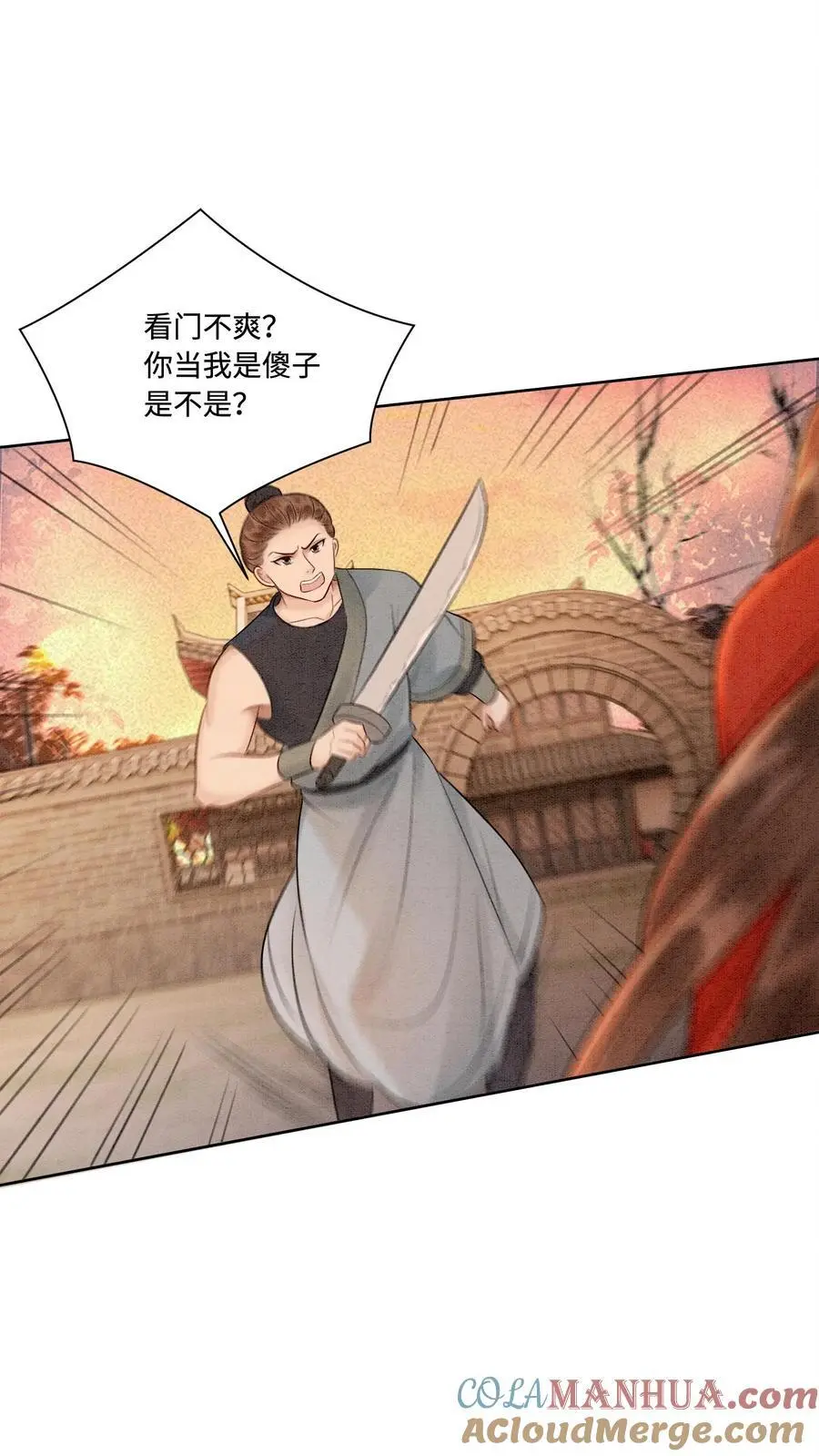 第427话 元辛碎成了未婚夫14