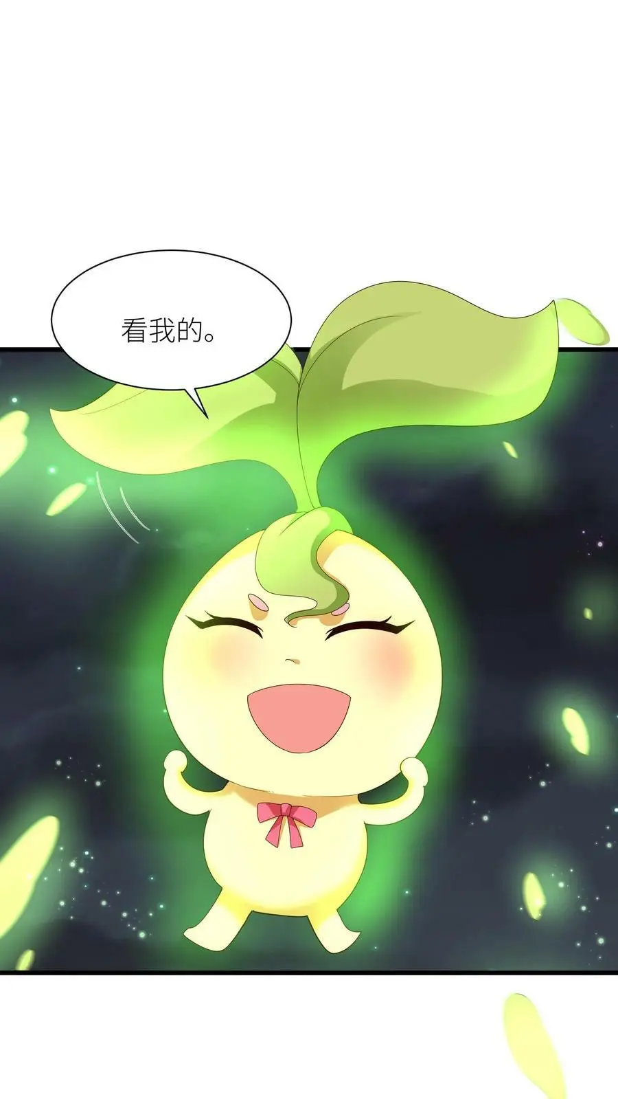 第364话 念姑娘，请您！管管我们11