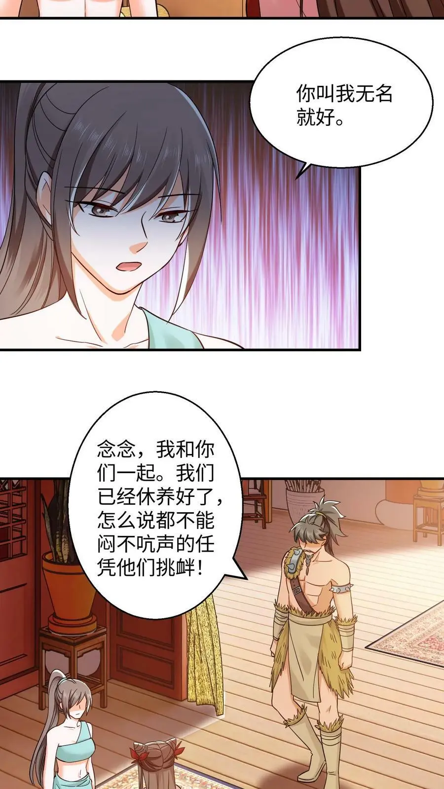 第256话 元辛碎大神境？9