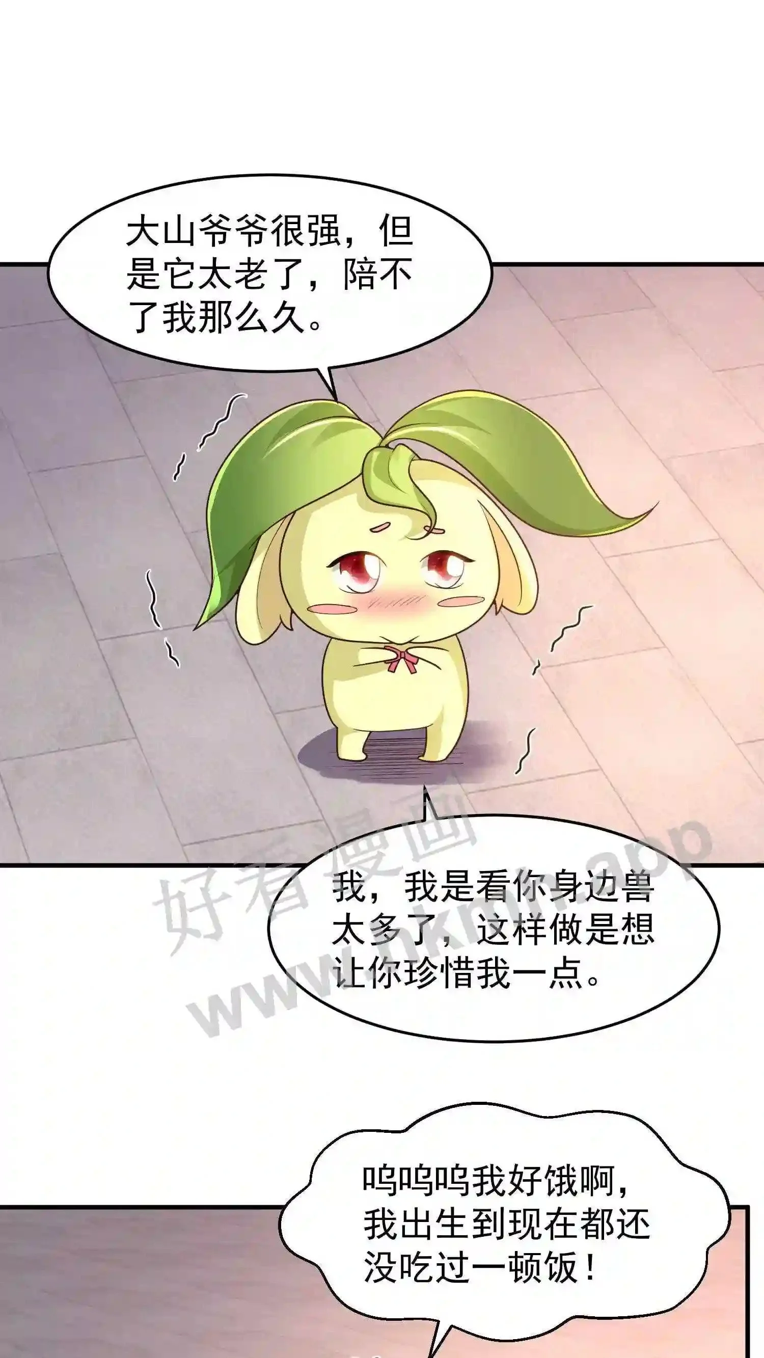 第120话 抢着吃更香1