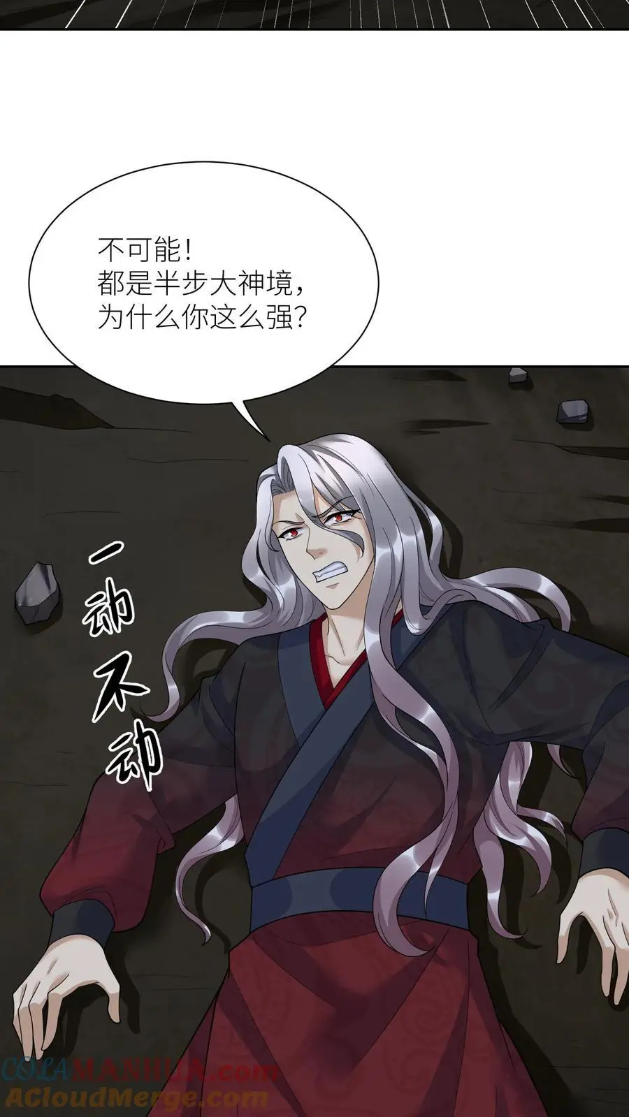 第373话 阿席的计划8