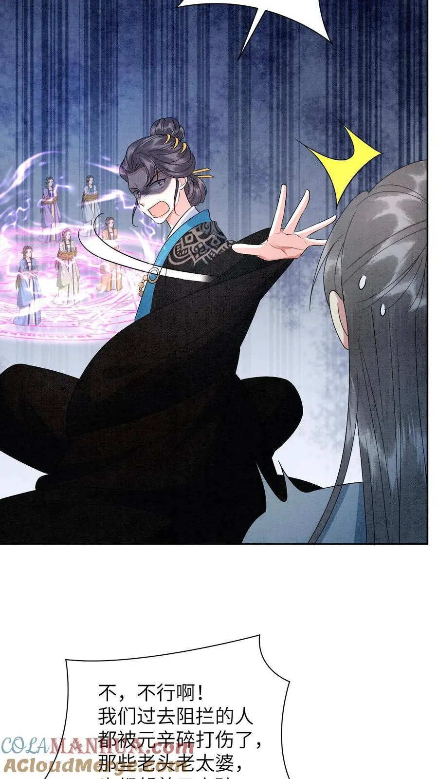 第448话 九尾传承之门8