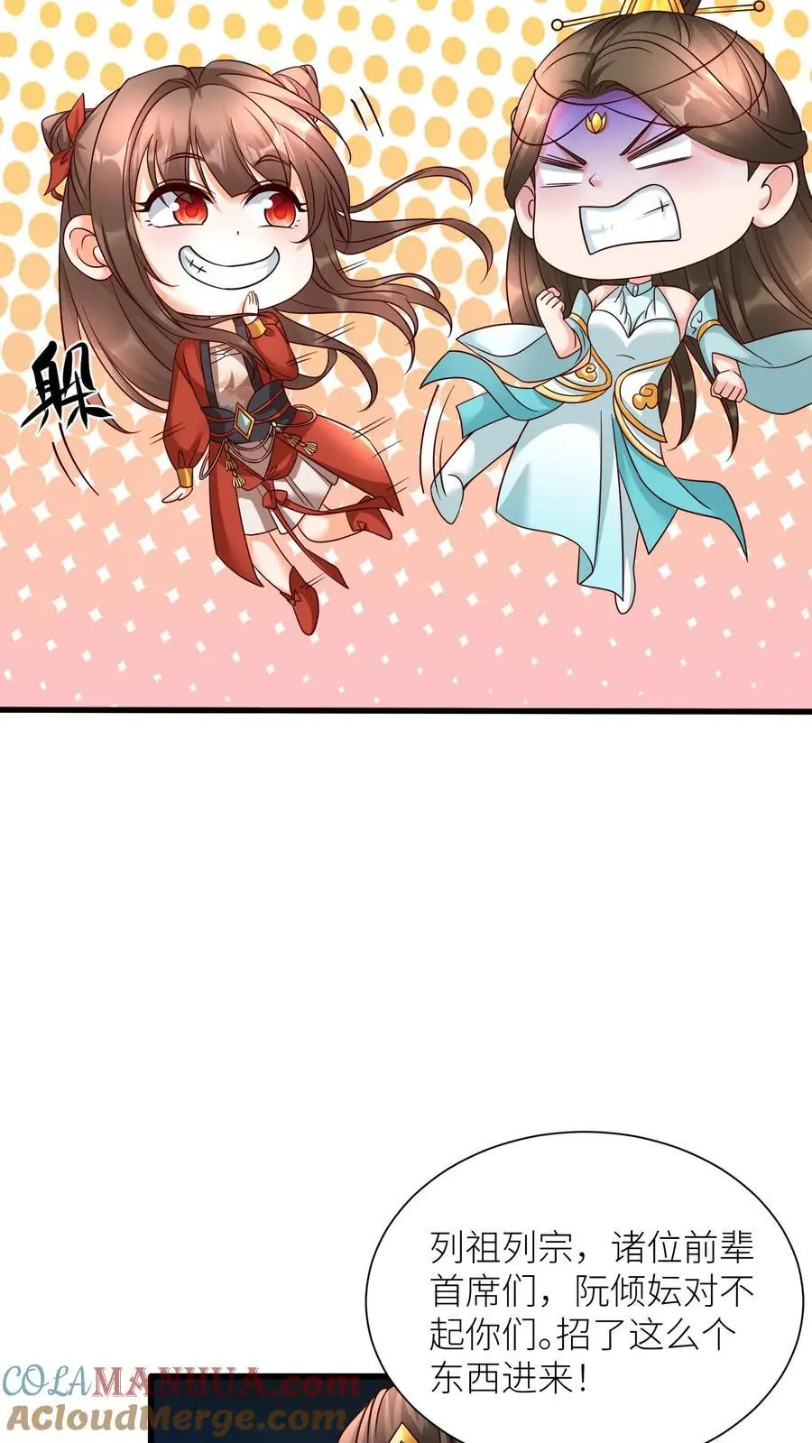 第408话 九尾宗才配不上她18