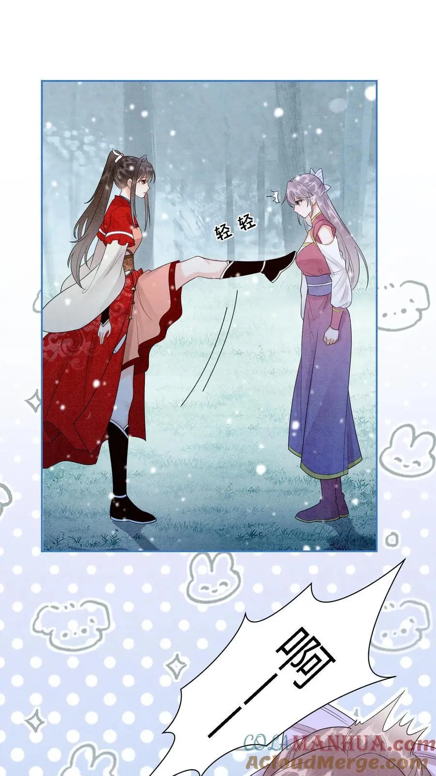 第526话 你怎么才来啊2