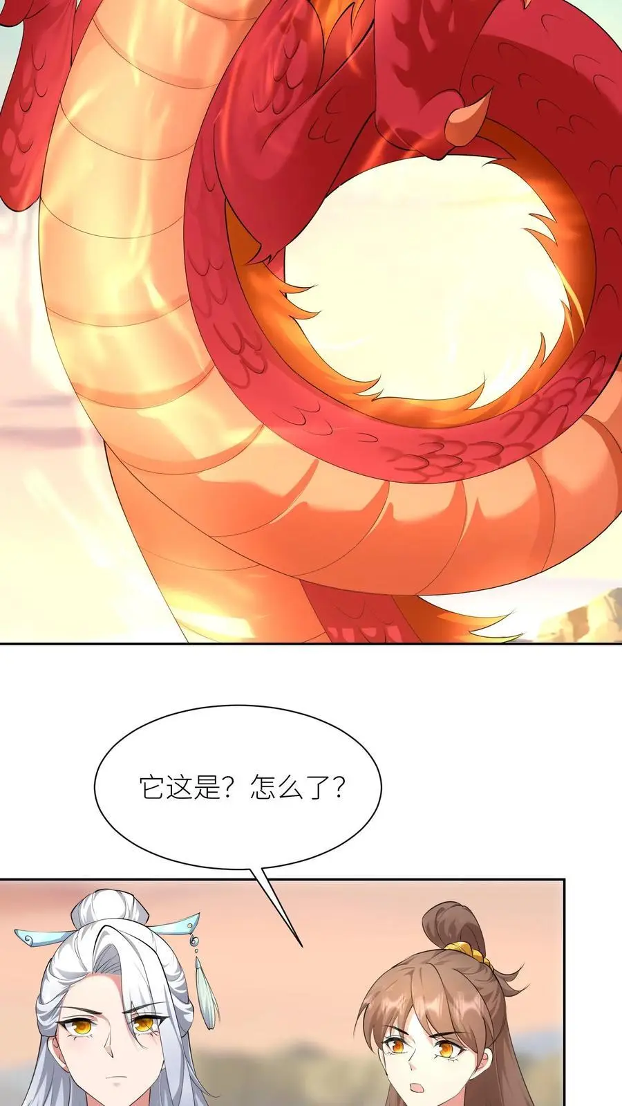 第384话 耳背的老龙(1）21