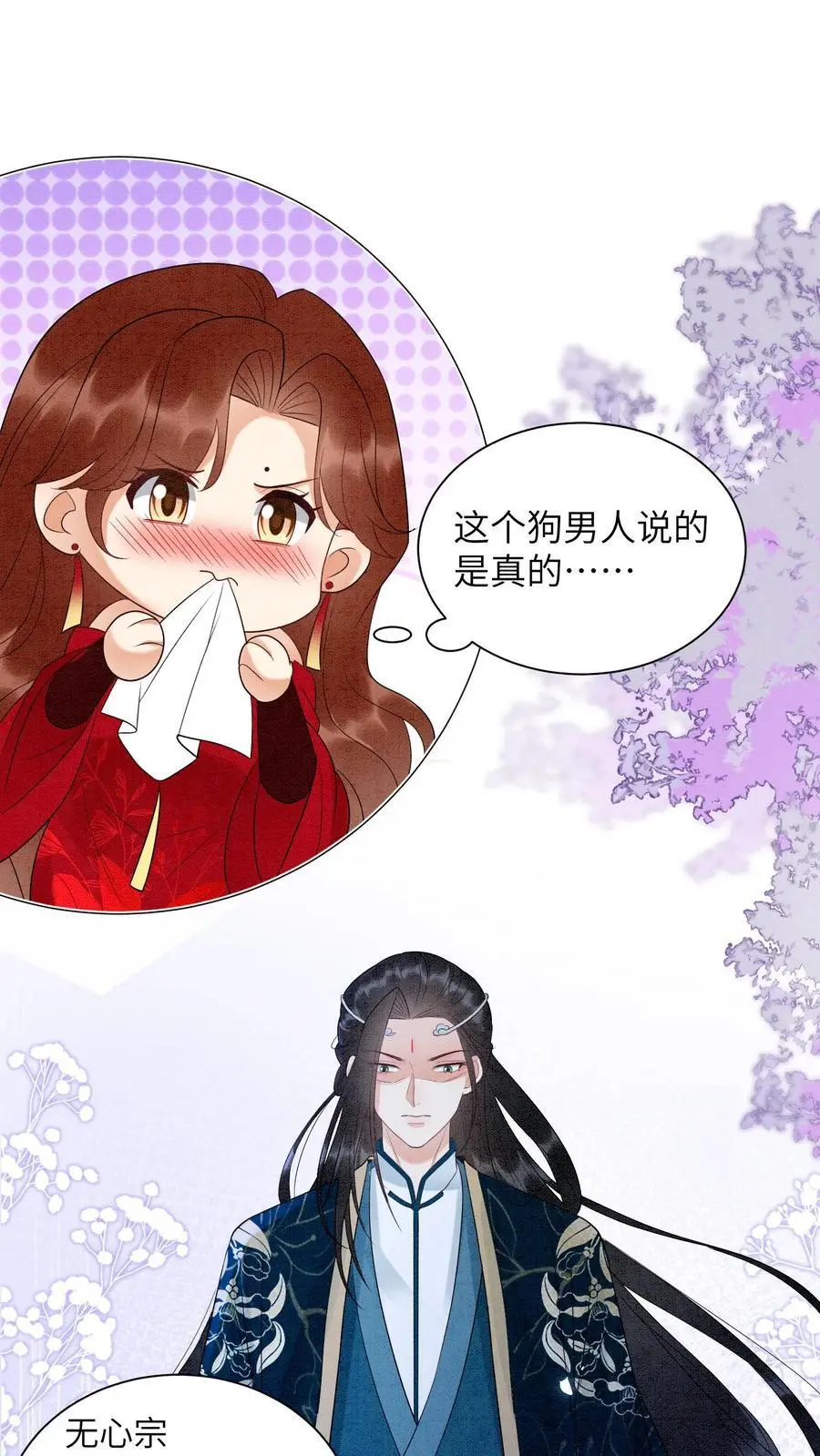 第504话 小白脸1