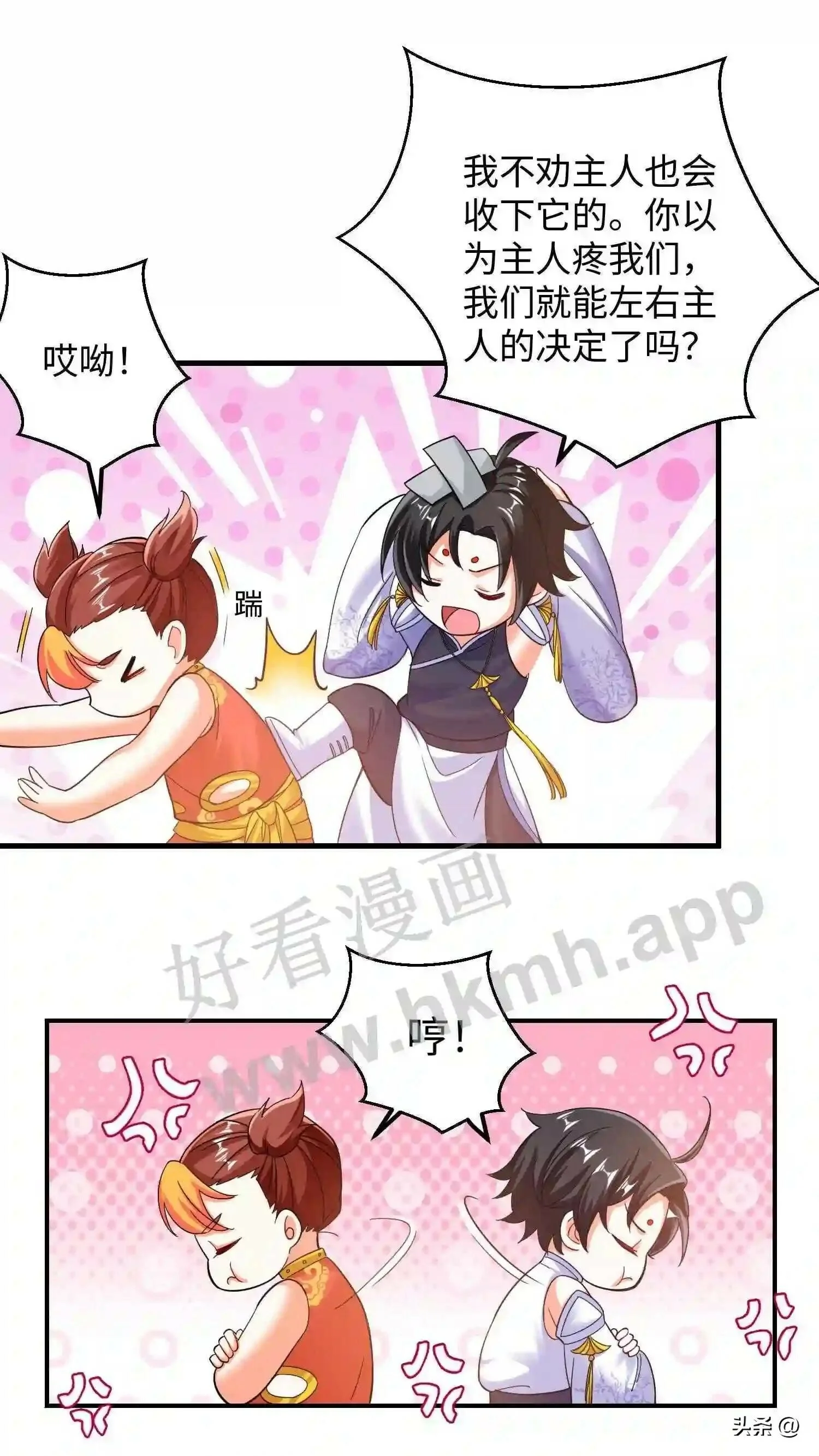 第118话 种子裂开了3