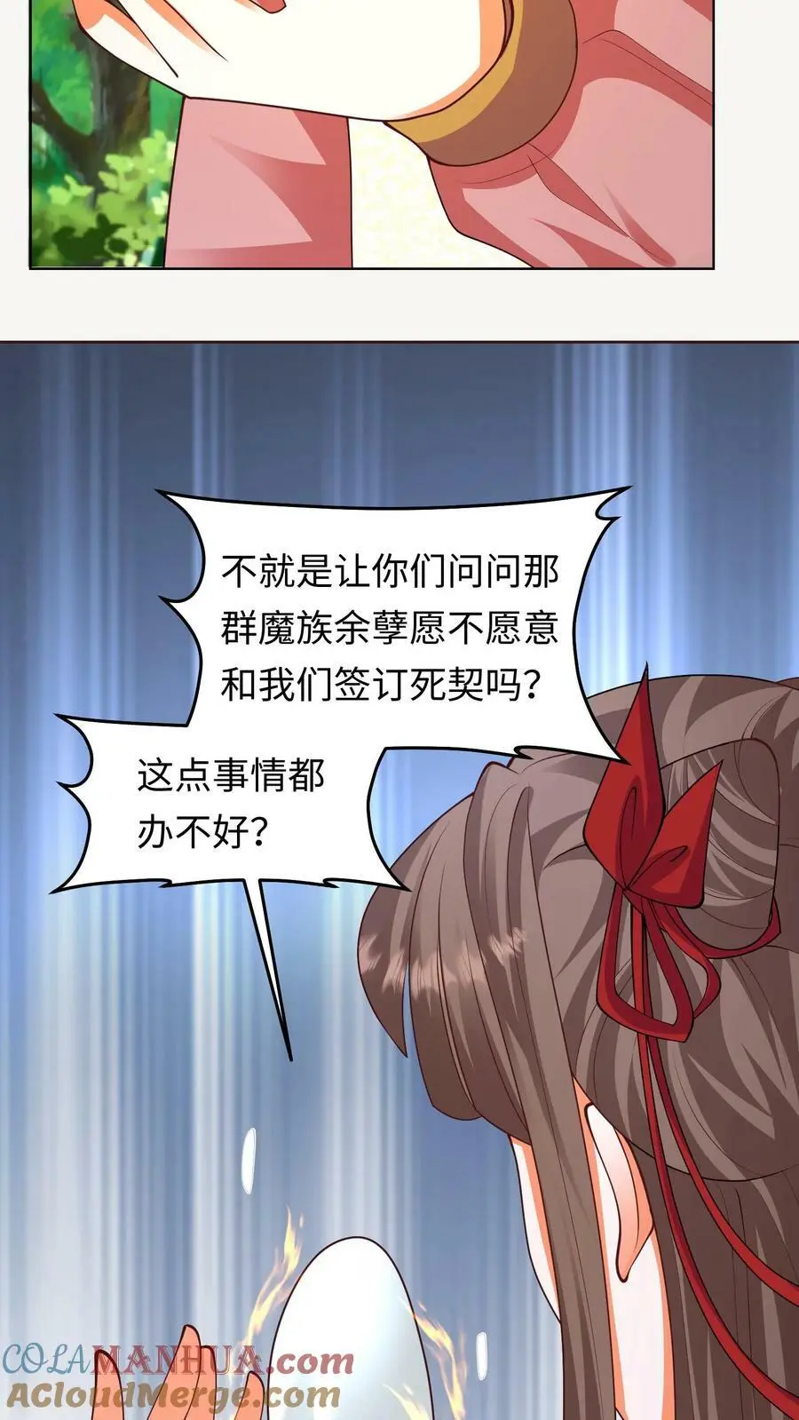 第293话 这次换人和你打哦26