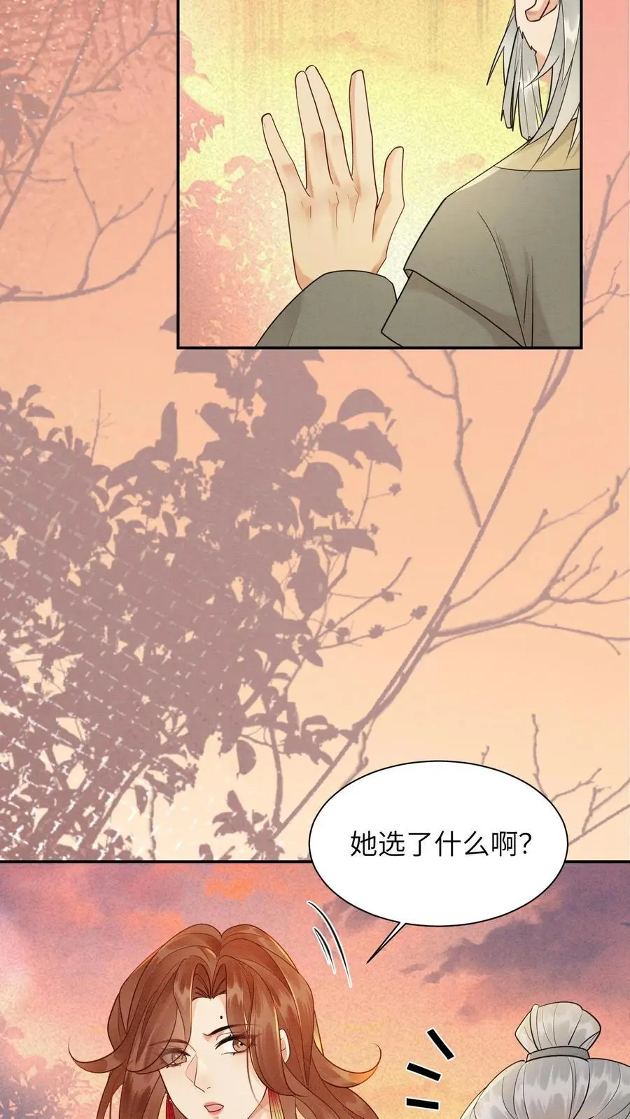 第512话 迷天斗27