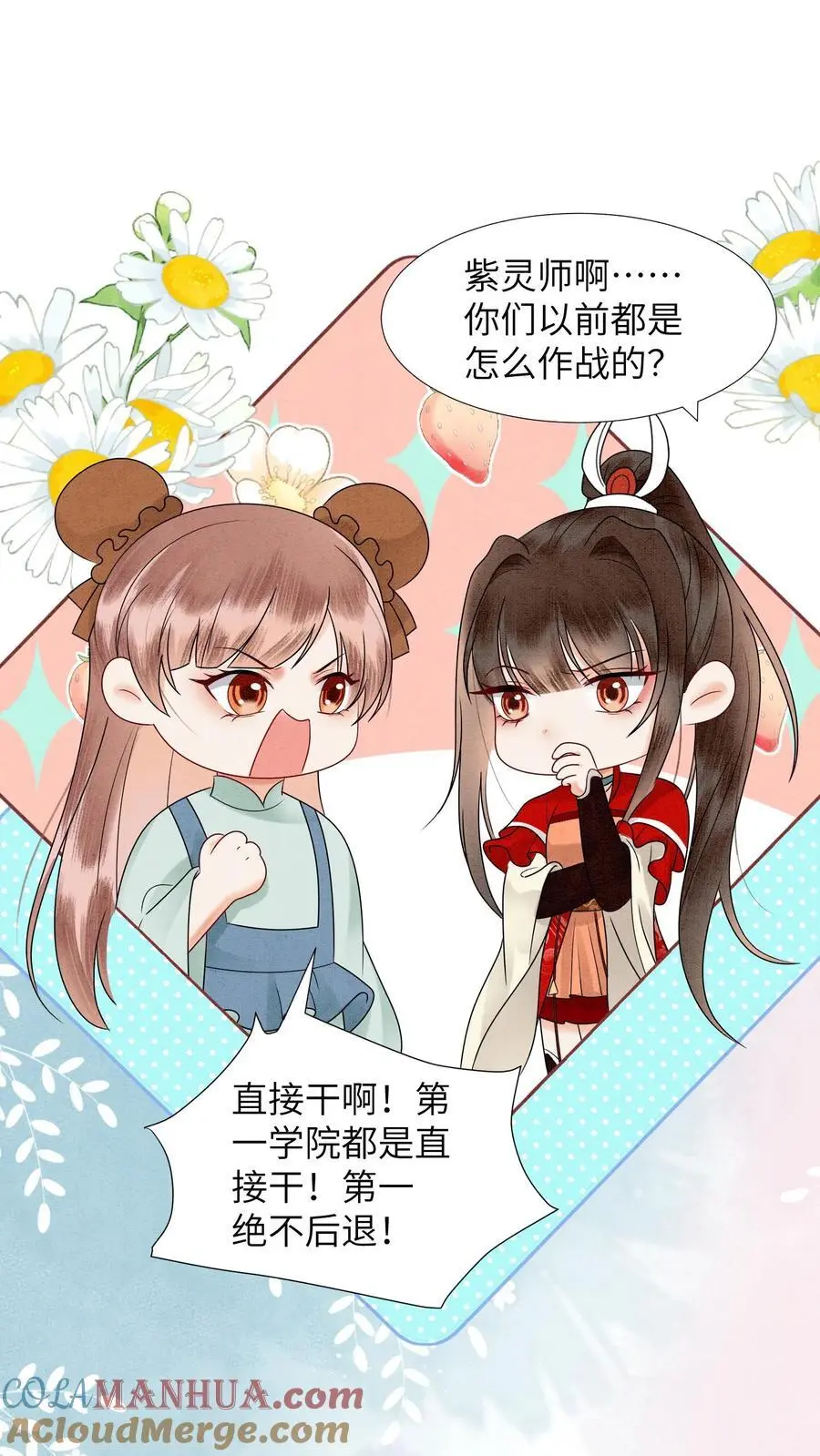 第473话 把殷念的奖励桶装满！8