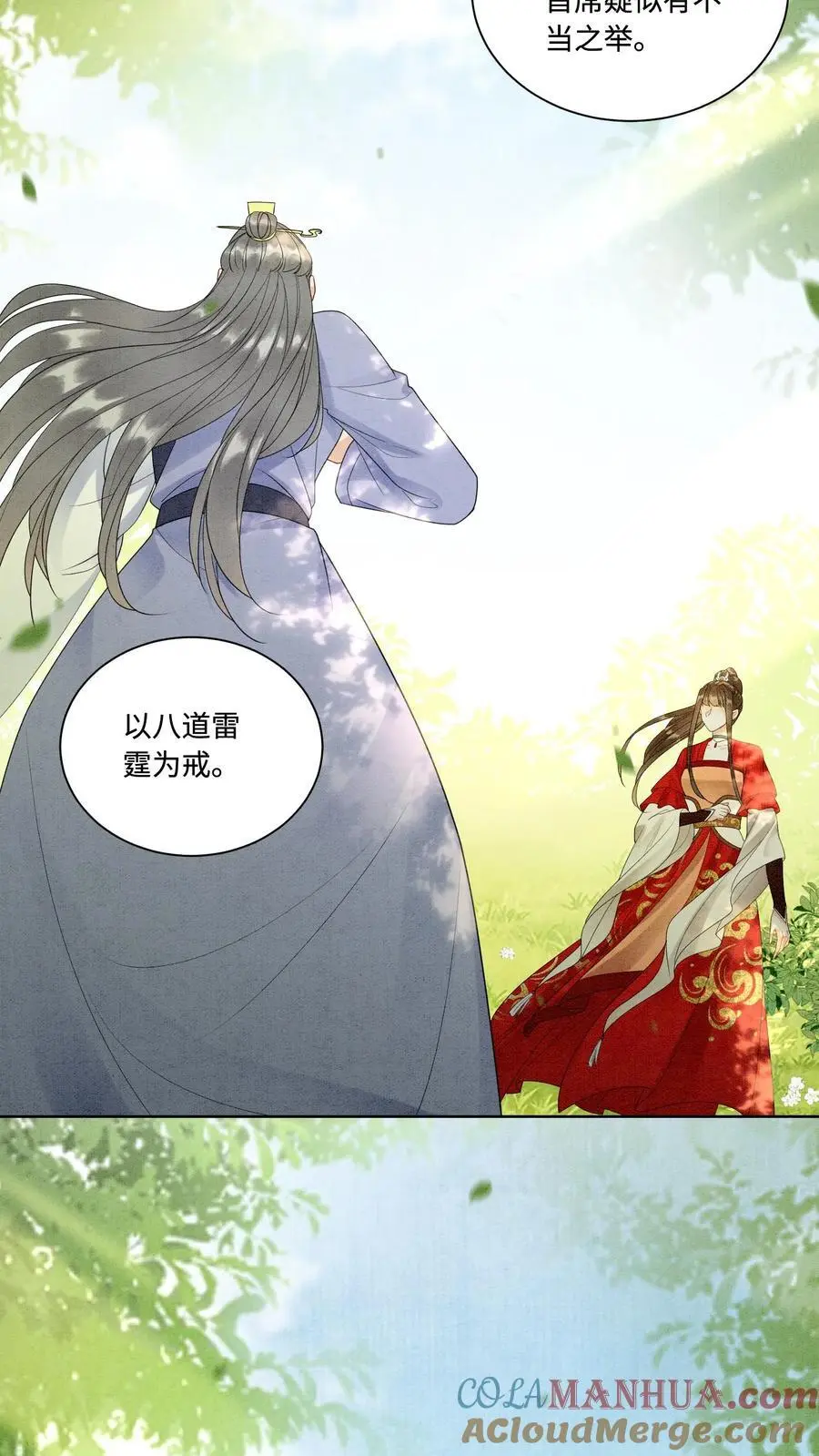 第436话 结界守护者元睡睡！28