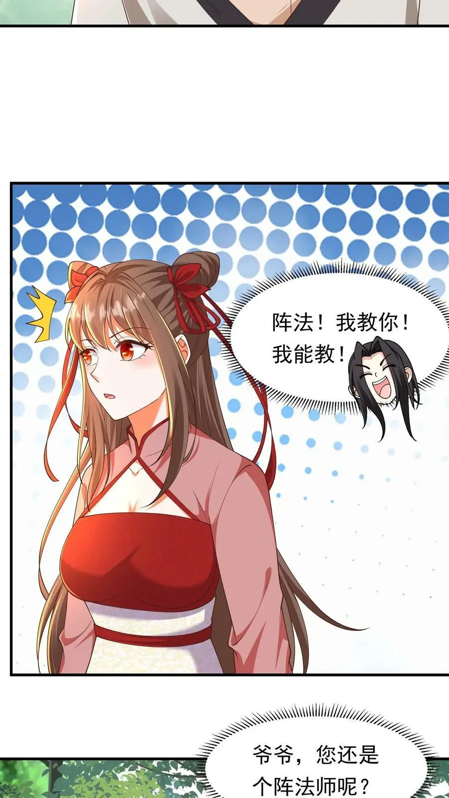 第187话 咱们一个个学！11