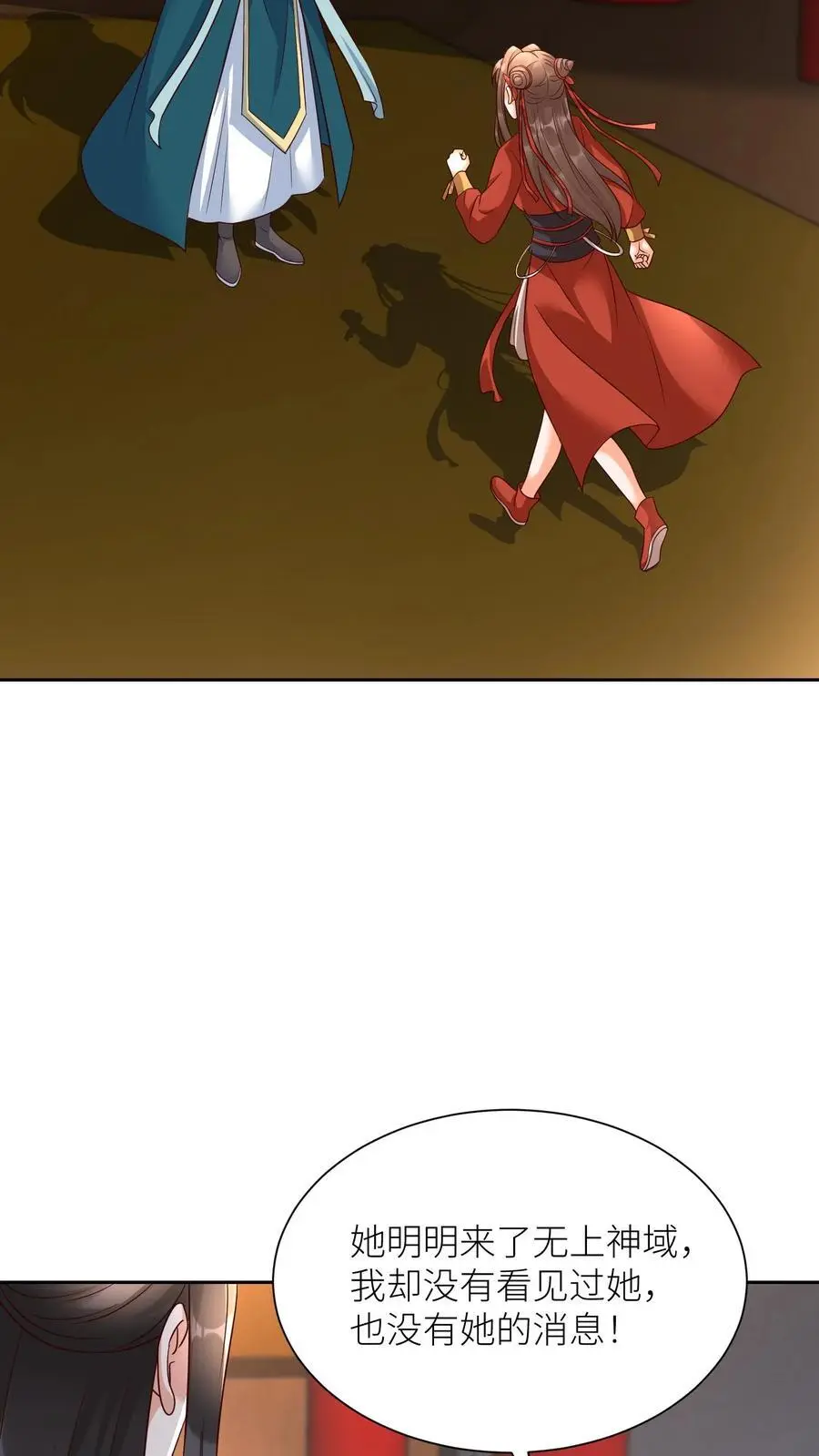 第411话 九尾宗来访5