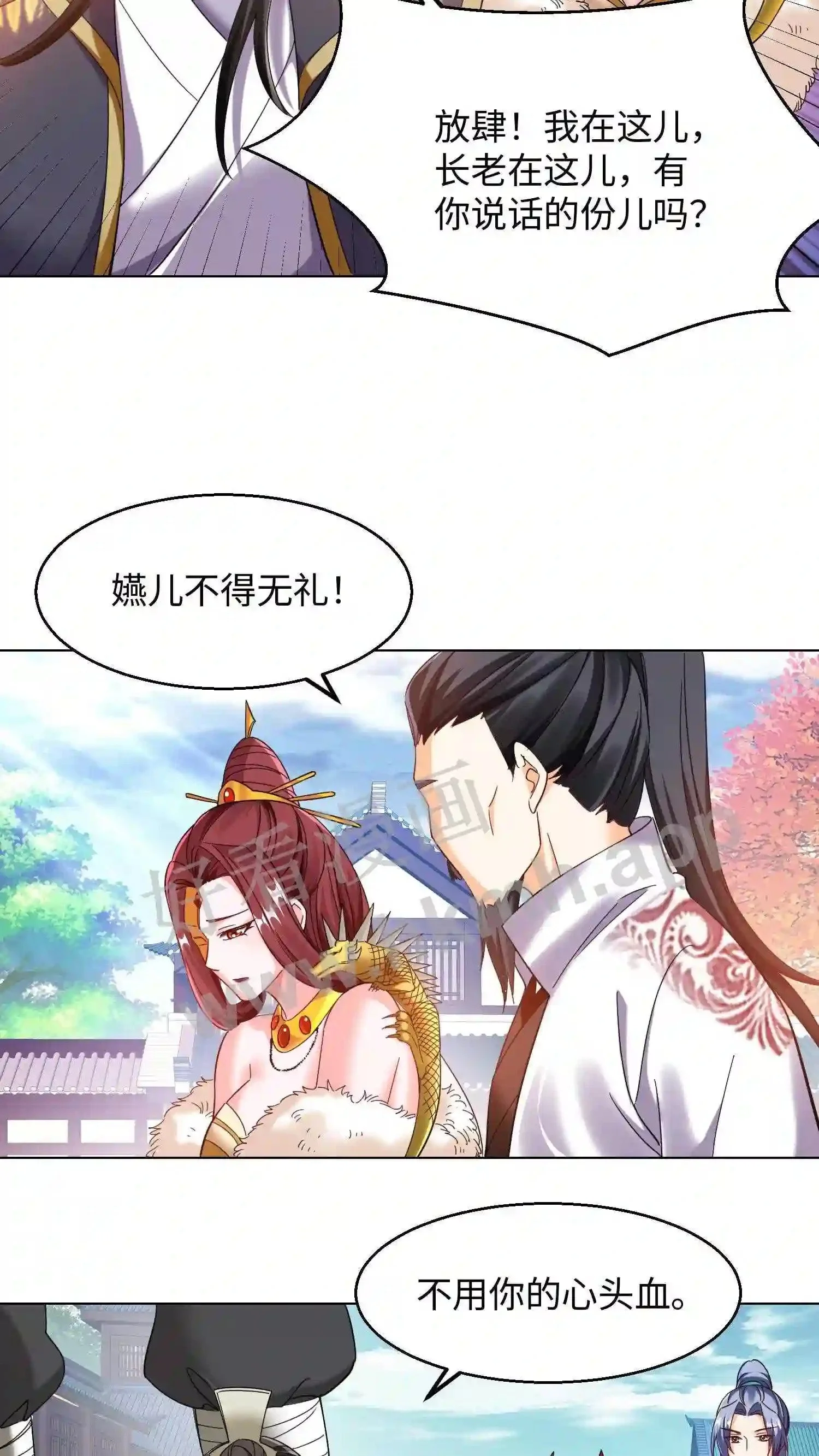 第94话 欢迎来到盛山宗6