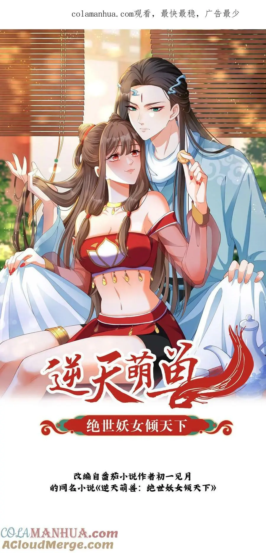 第339话 殷念是元辛碎的骄傲0