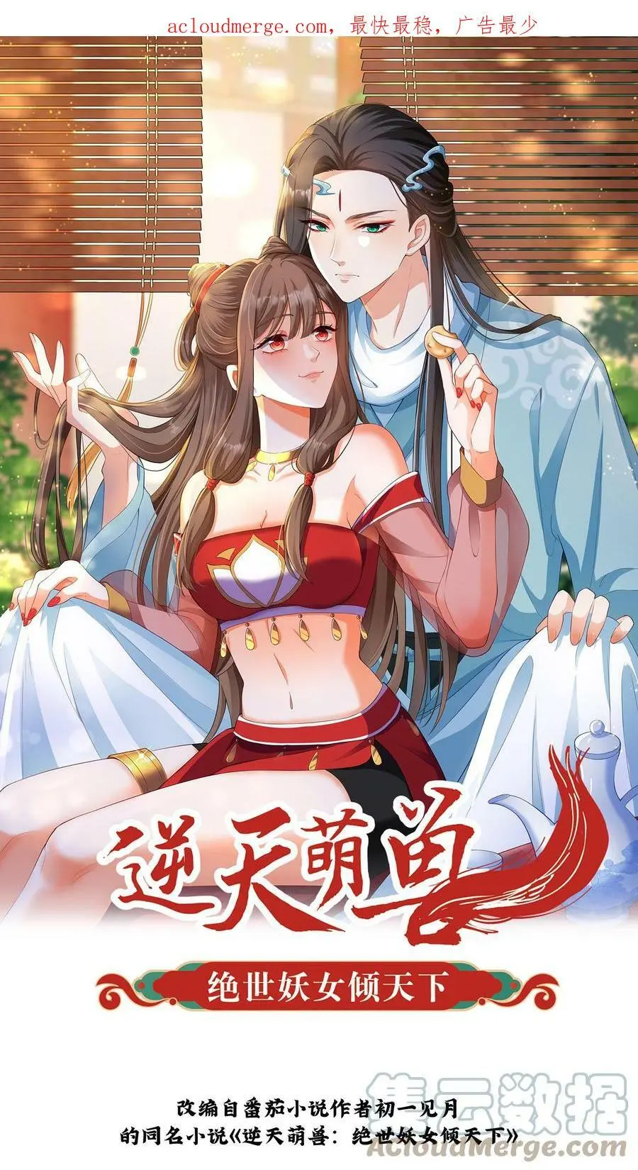 第165话 火力全开0
