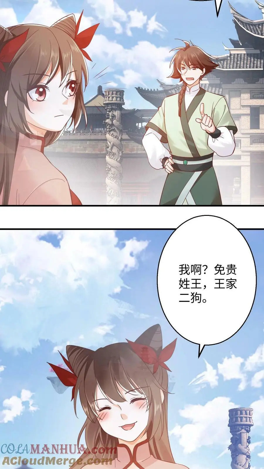 第270话 我叫王二狗！4