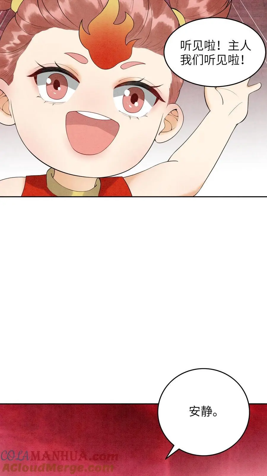 第452话 殷念身份暴露14