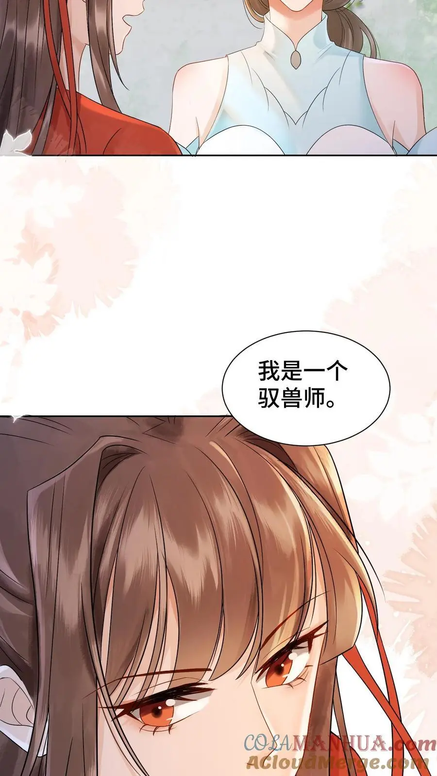 第424话 我崽呢？冲九尾宗去了啊！22