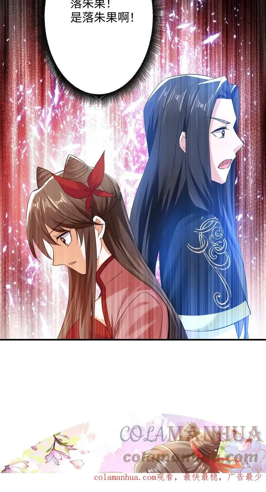 第219话 落朱果14