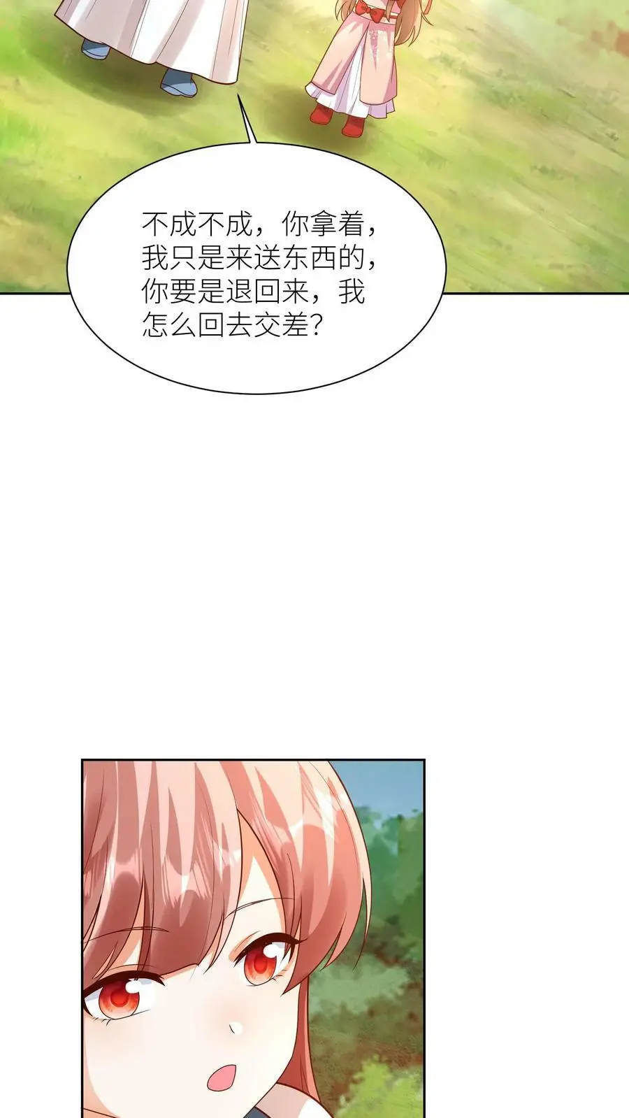第348话 葬礼5