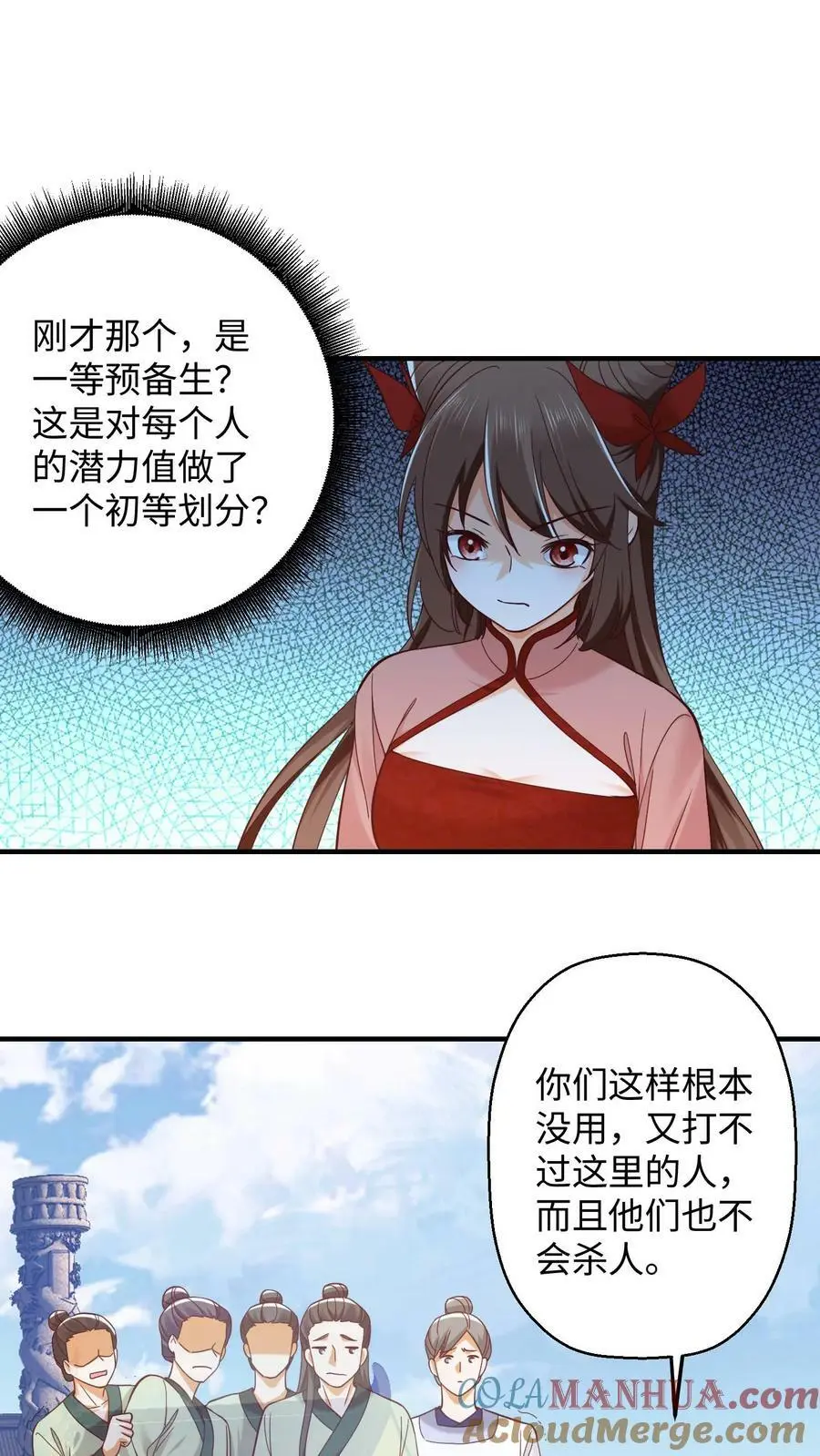 第270话 我叫王二狗！2