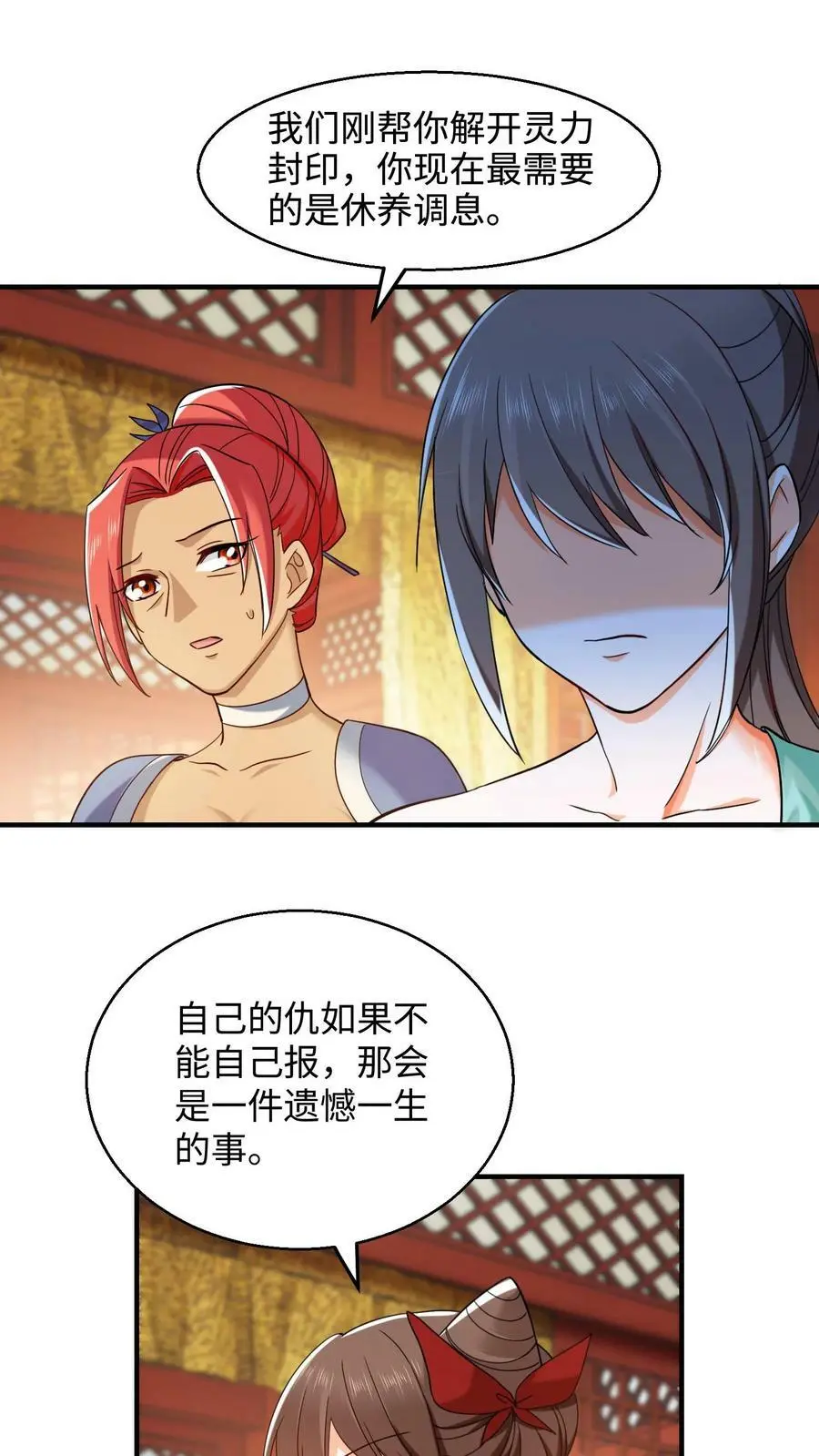 第256话 元辛碎大神境？7