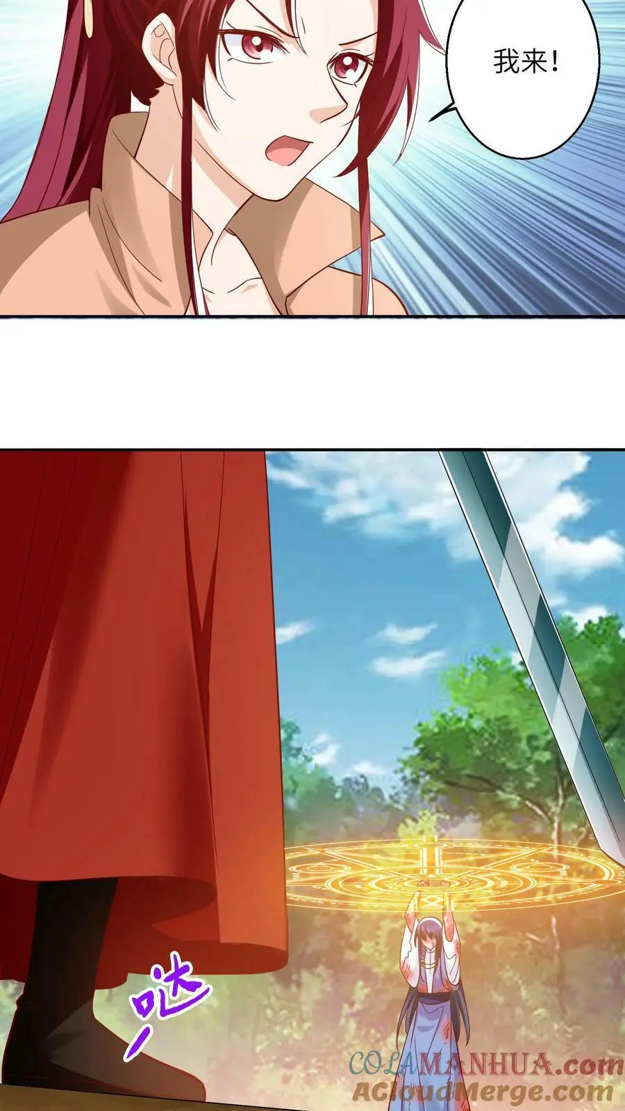 第266话 手刃小神子12