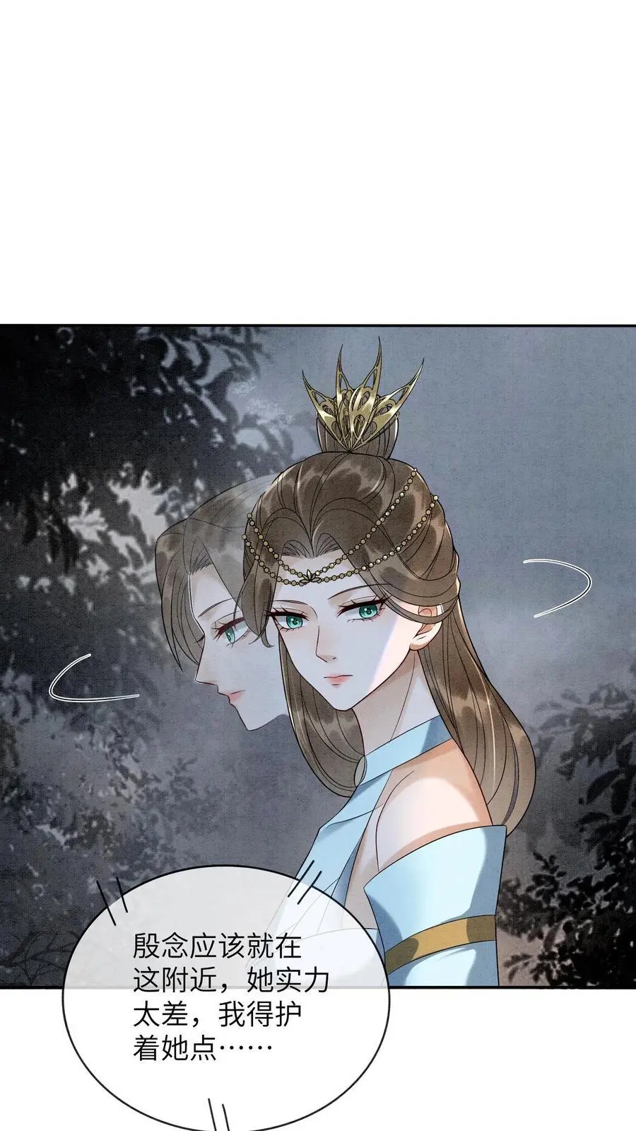 第479话 殷念又开始浪了23